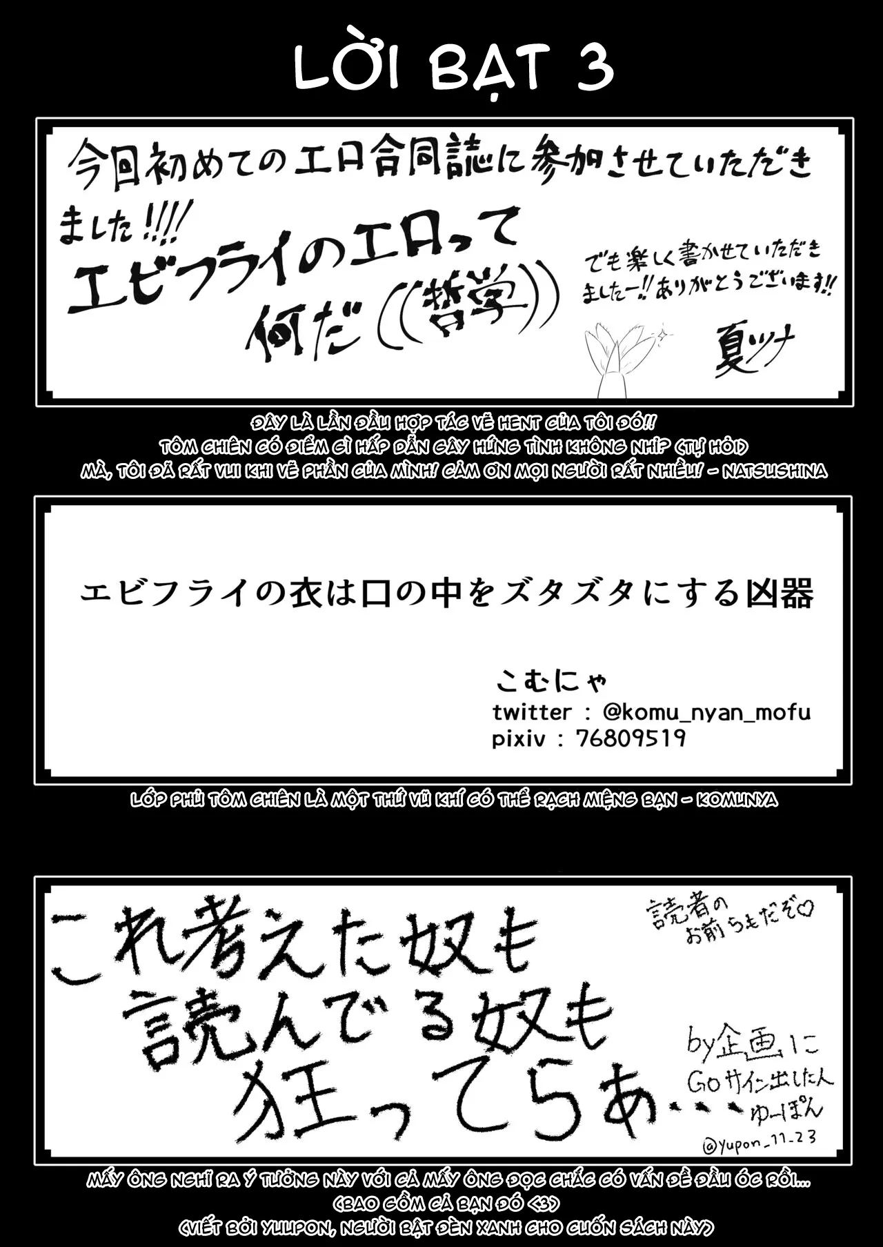 HentaiVN.net - Ảnh 29 - Tuyển tập tôm chiên (not clickbait) [エビフライ総受けアンソロジー; Ebi Fry Sou Uke Anthology; Fried Shrimp Submission Anthology] - Oneshot