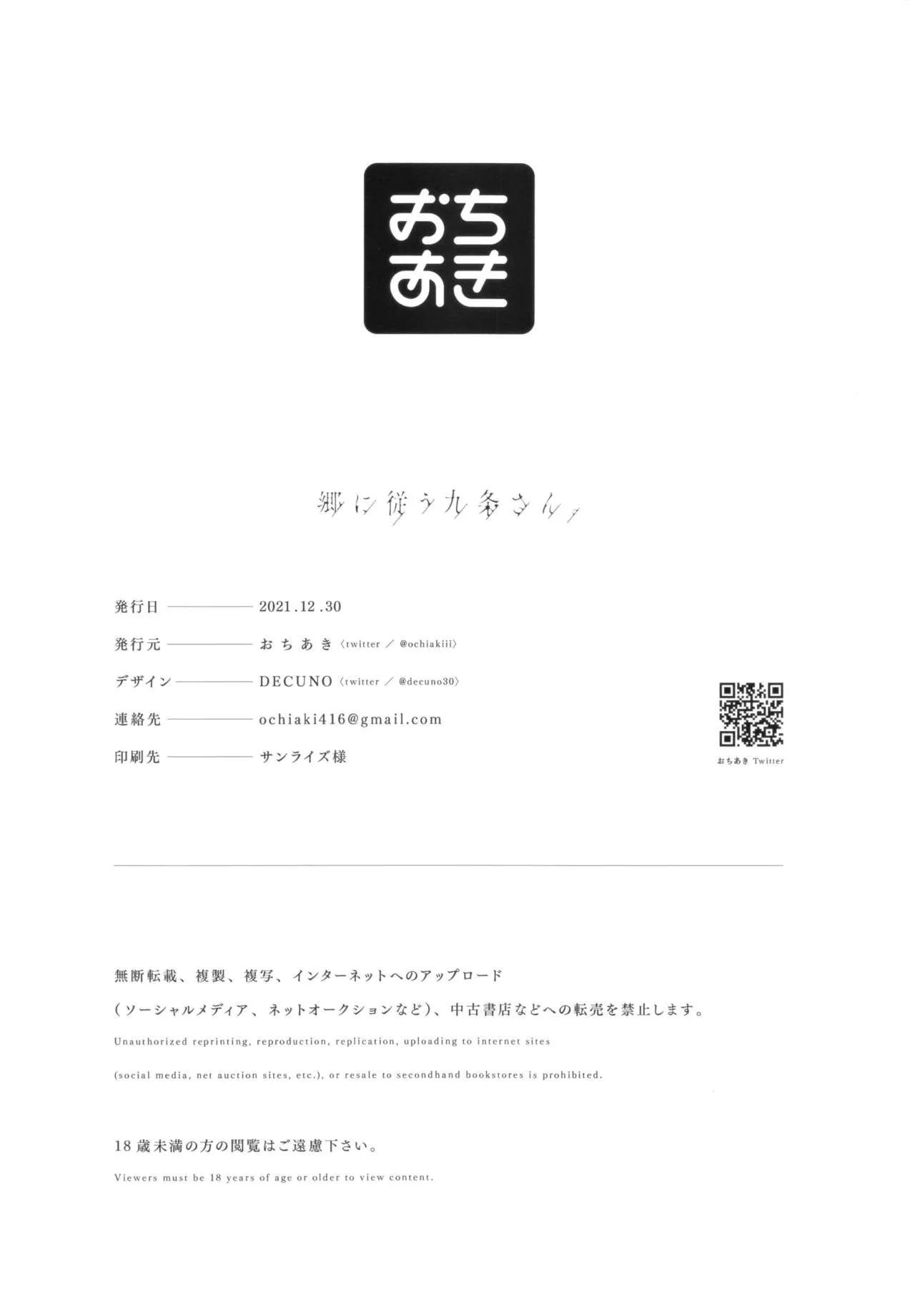 HentaiVN.net - Ảnh 18 - Nhập gia tuỳ tục [Gou ni sitaga u kuzyou san] - Oneshot nuột