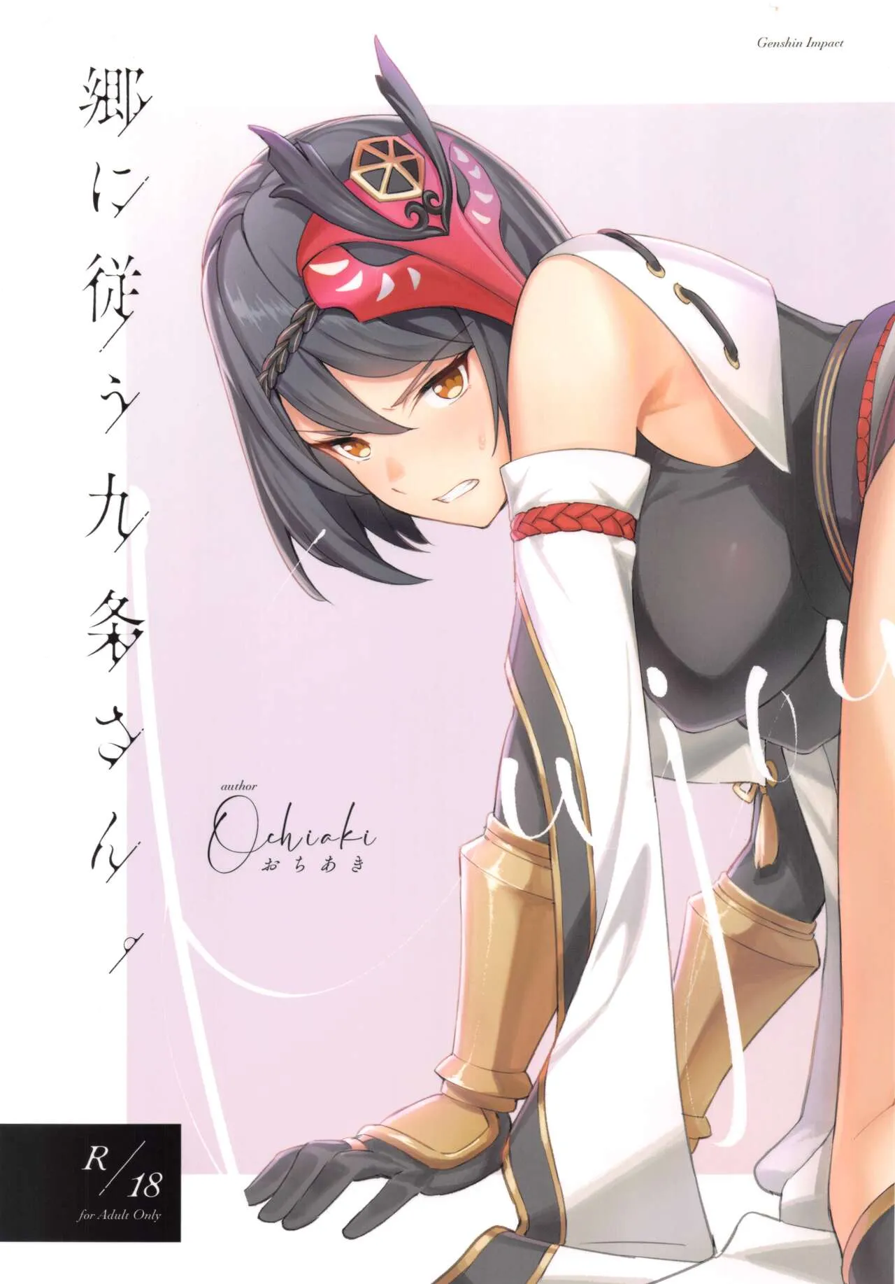 HentaiVN.net - Ảnh 3 - Nhập gia tuỳ tục [Gou ni sitaga u kuzyou san] - Oneshot nuột