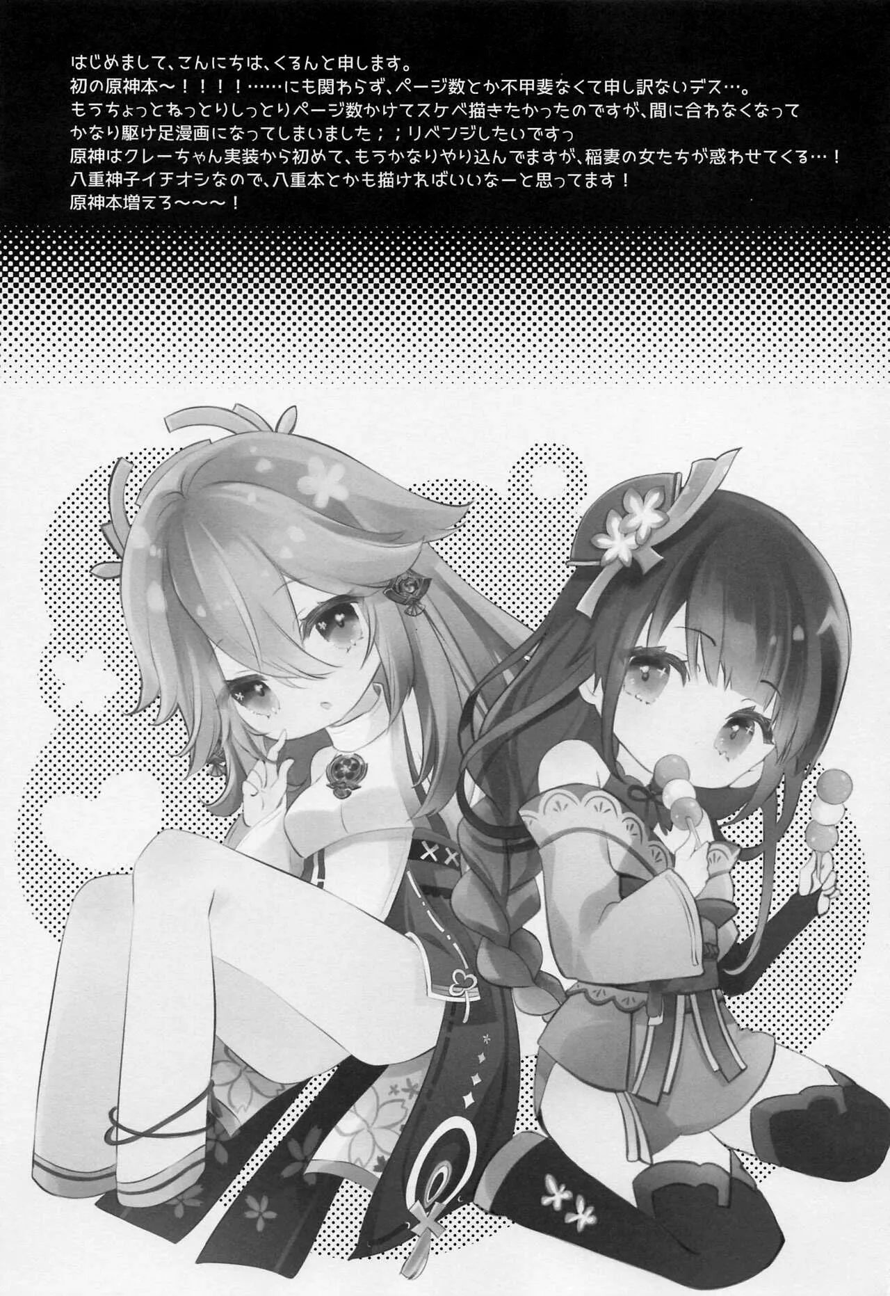 HentaiVN.net - Ảnh 17 - Raiden Shogun mơ mộng [雷電将軍は夢心地] - Oneshot