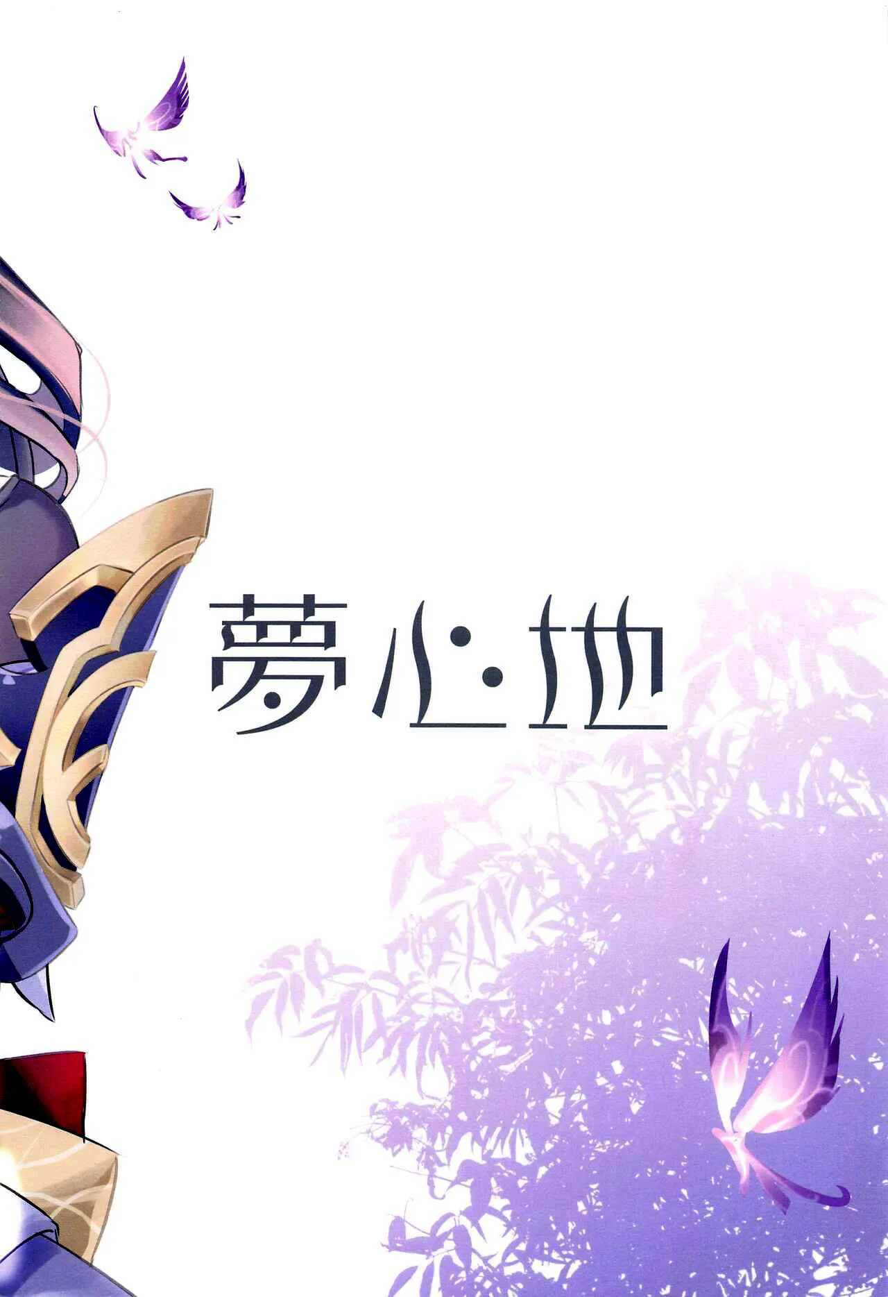 HentaiVN.net - Ảnh 19 - Raiden Shogun mơ mộng [雷電将軍は夢心地] - Oneshot