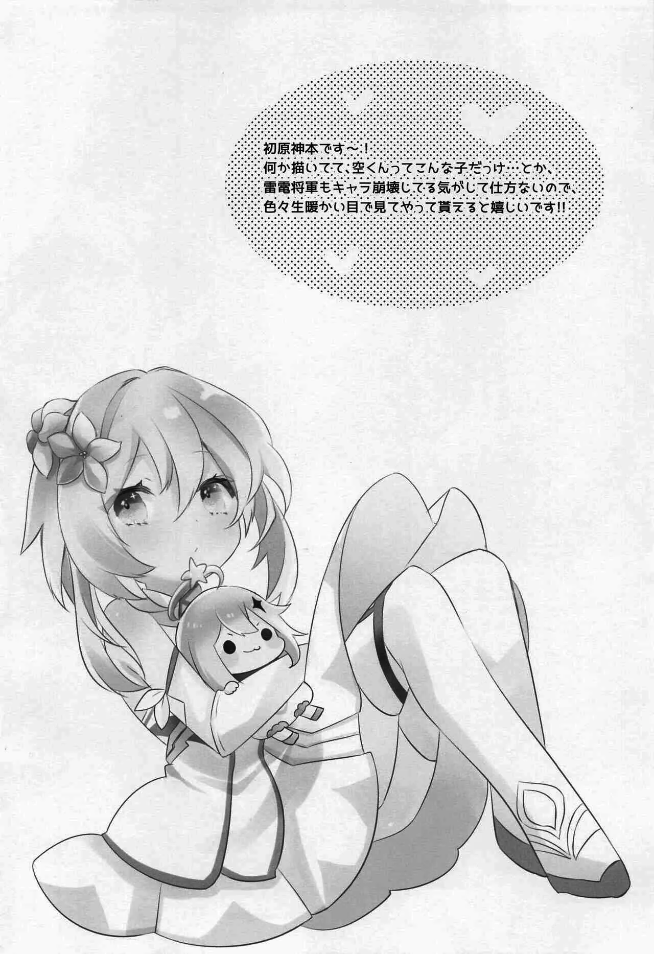 HentaiVN.net - Ảnh 4 - Raiden Shogun mơ mộng [雷電将軍は夢心地] - Oneshot
