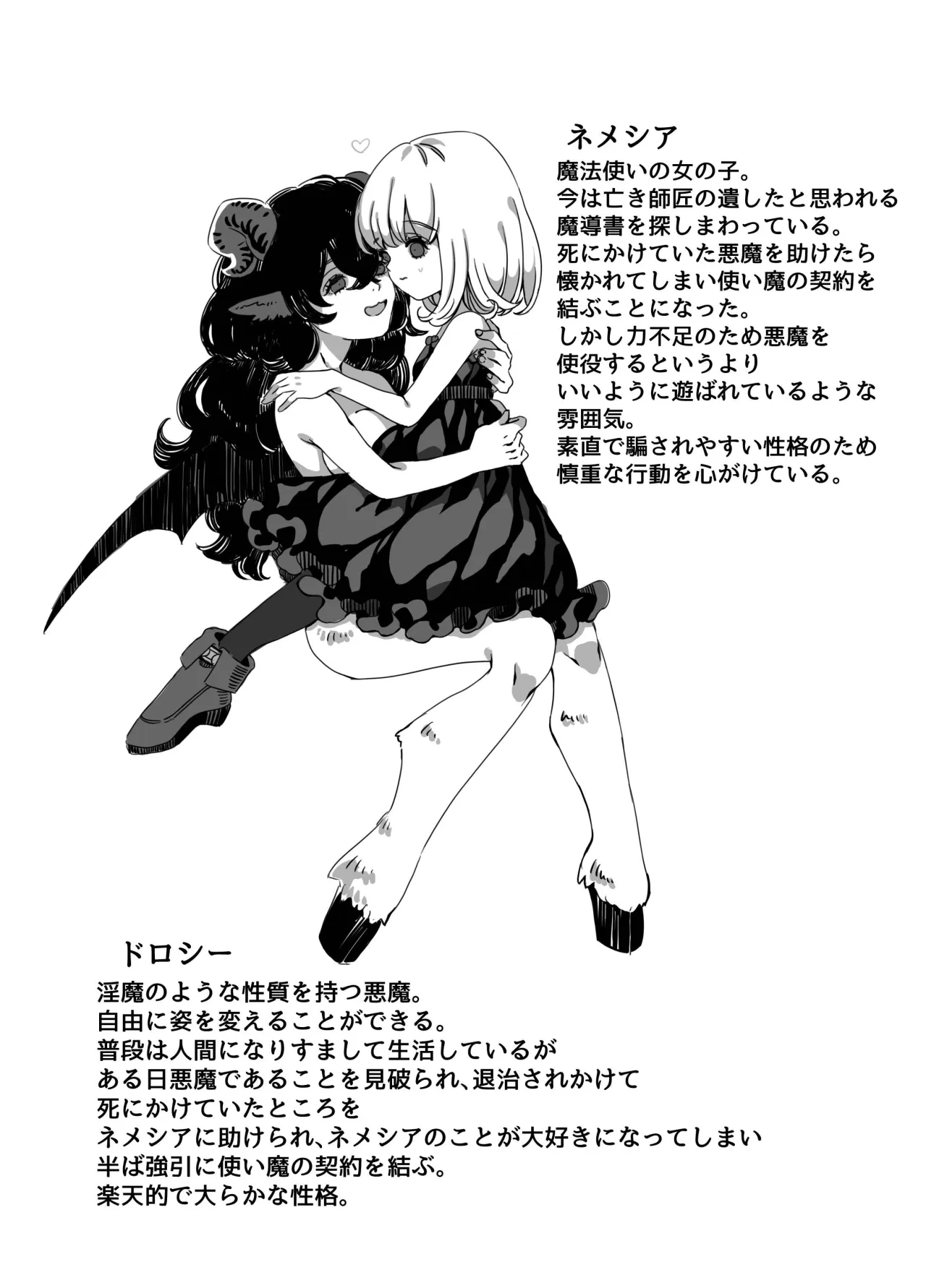 HentaiVN.net - Ảnh 31 - Futanari Onee-san to Onnanoko ga 1&2 [The Futanari Onee-san and the Young Girl's Naughty Story 1&2; ふたなりお姉さんと女の子が 1&2] - Story 1