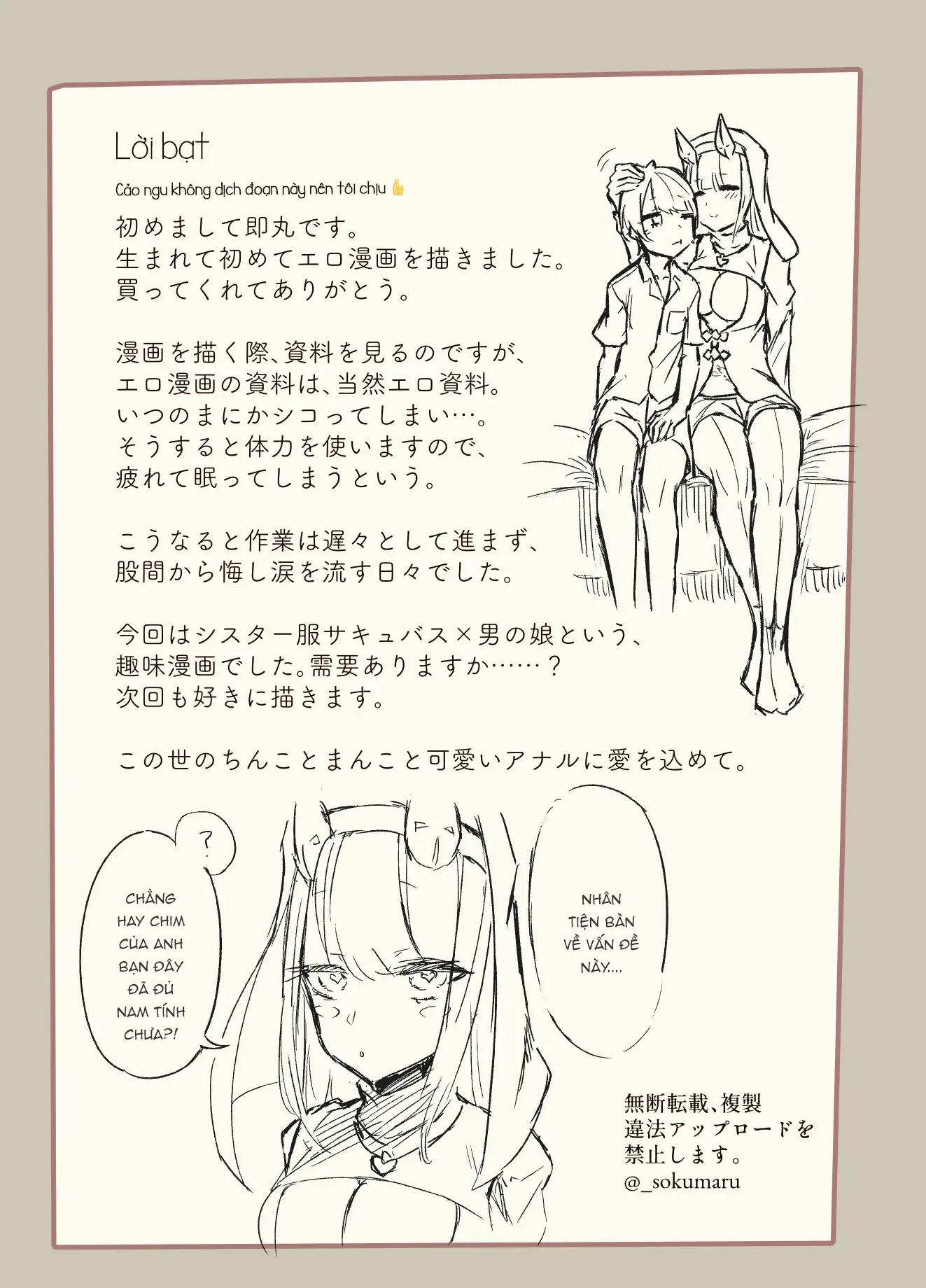 HentaiVN.net - Ảnh 21 - Konban wa Sister Succubus [今晩はシスターサキュバス] - Oneshot