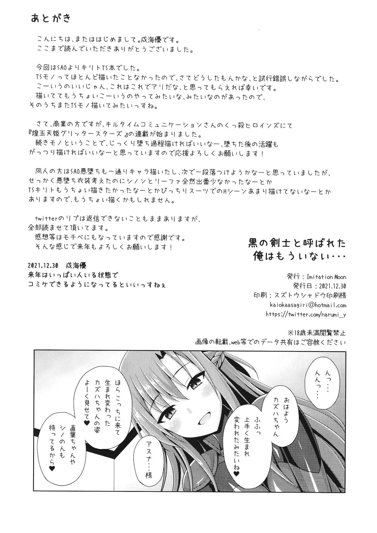 HentaiVN.net - Ảnh 31 - Kuro no Kenshito Yobareta Ore wa mou nai... - Oneshot