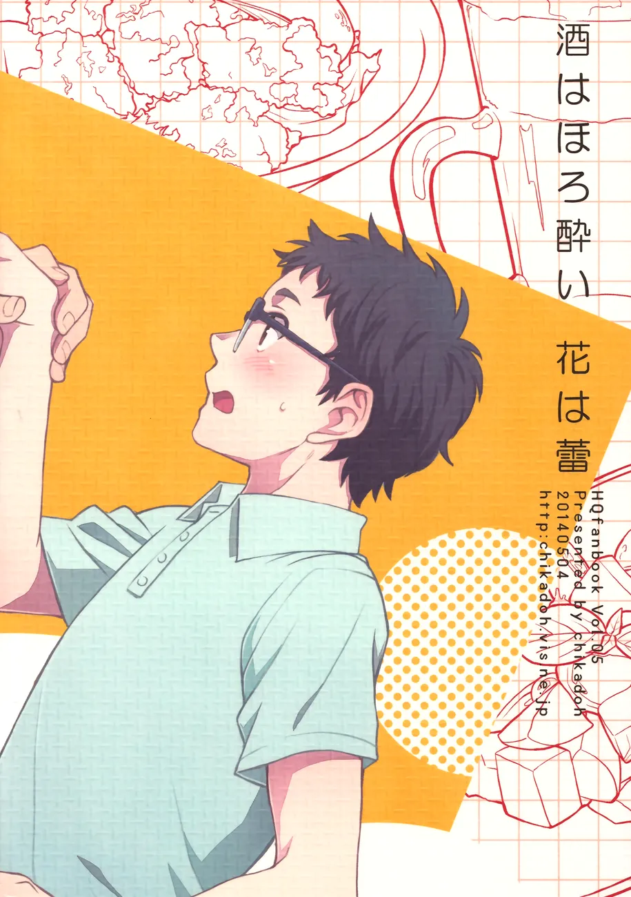HentaiVN.net - Ảnh 22 - Sake wa Horoyoi Hana wa Tsubomi [Don’t Go Overboard] - Oneshot