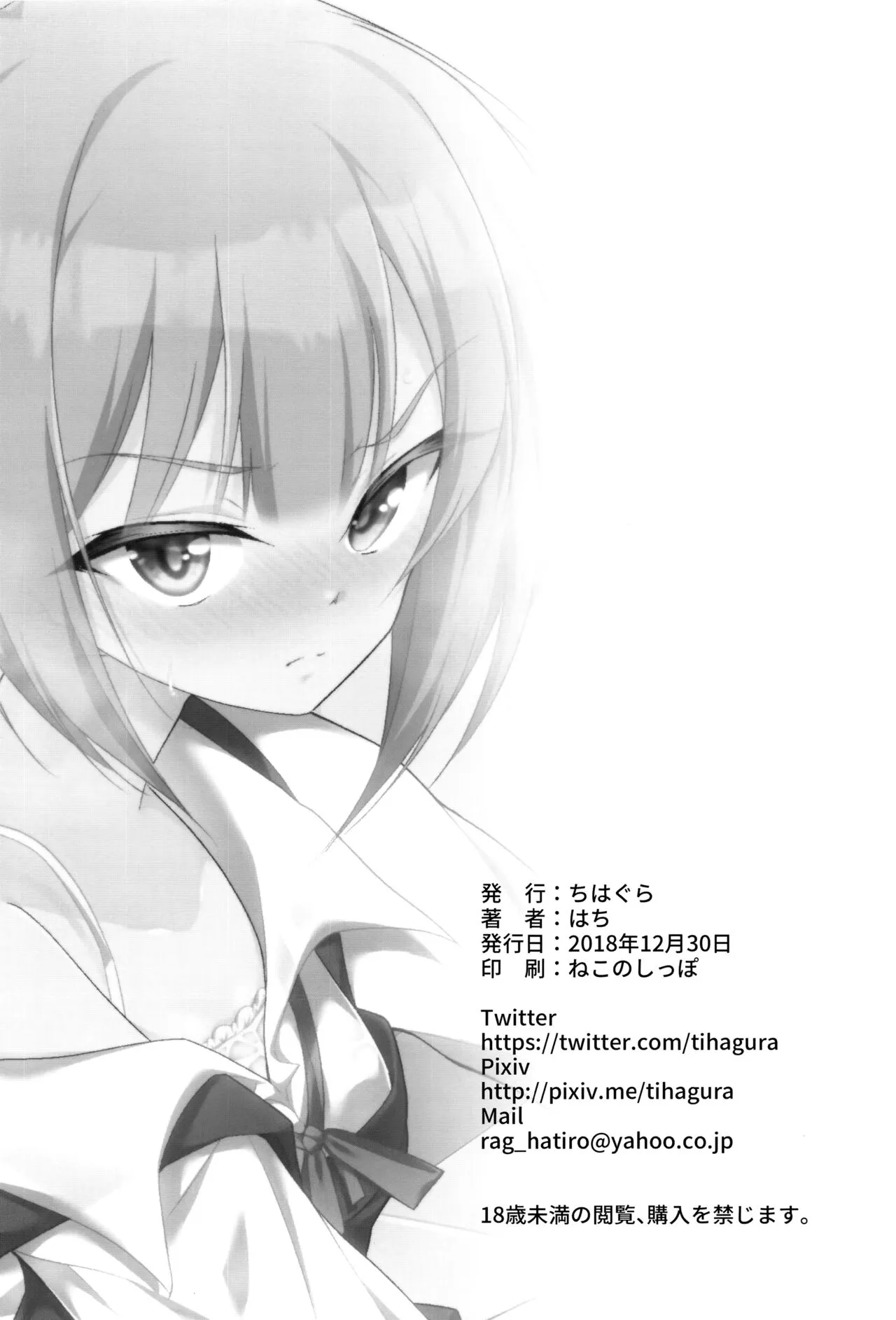 HentaiVN.net - Ảnh 16 - Tsunkasu - Oneshot