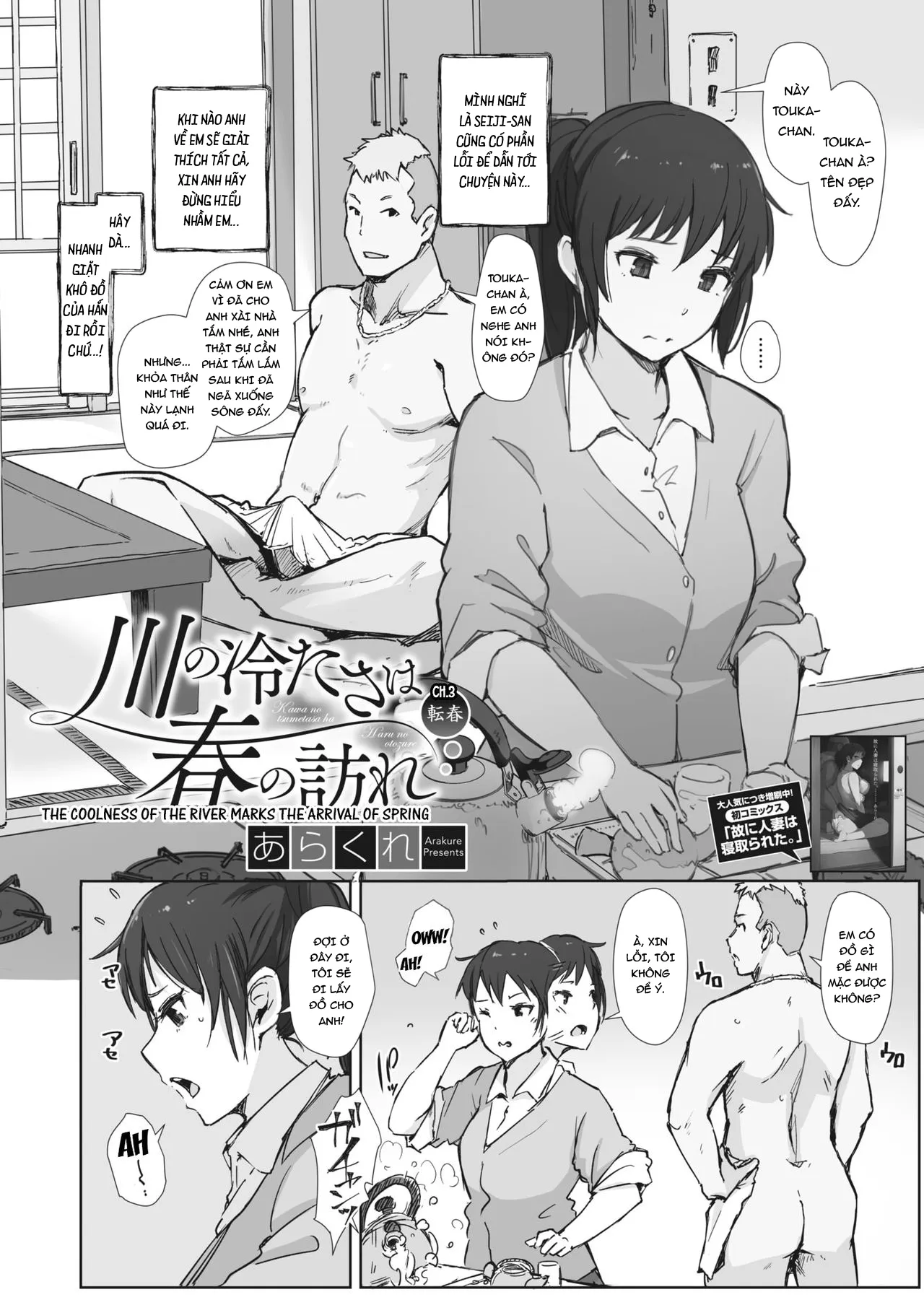 HentaiVN.net - Ảnh 6 - Cơn giá buốt mùa đông báo hiệu xuân về [The Coolness of the River Marks the Arrival of Spring] - Chap 3