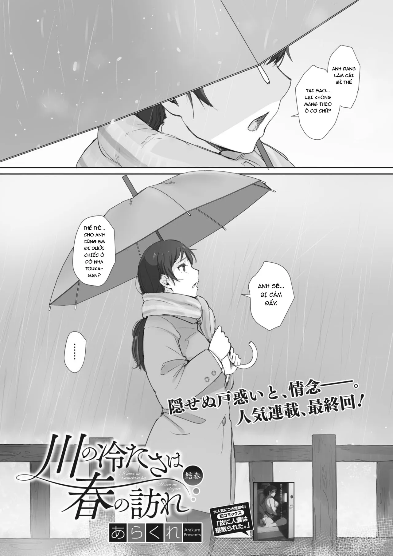 HentaiVN.net - Ảnh 9 - Cơn giá buốt mùa đông báo hiệu xuân về [The Coolness of the River Marks the Arrival of Spring] - Chap 4
