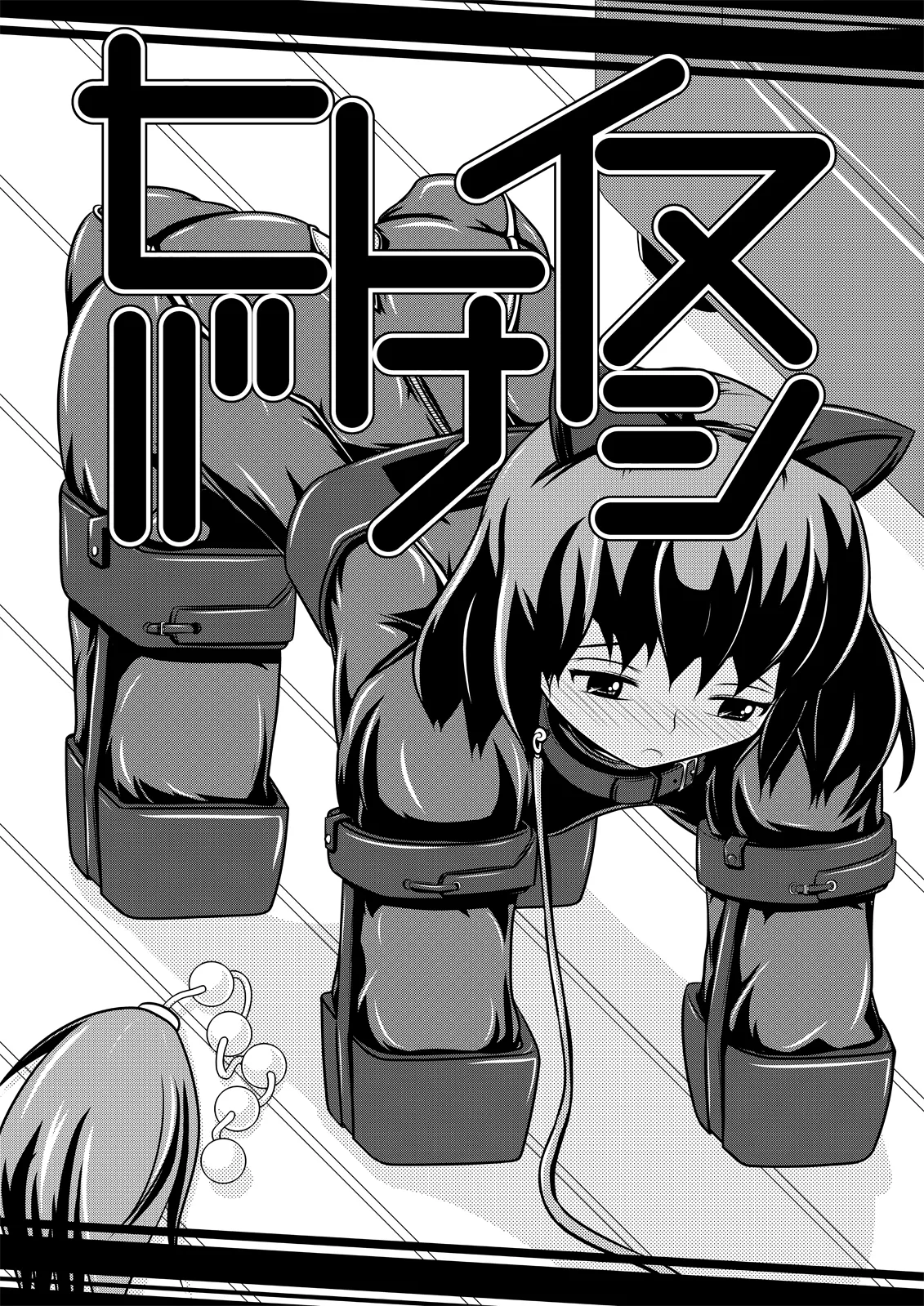HentaiVN.net - Ảnh 5 - Hitoinu Banashi - Oneshot