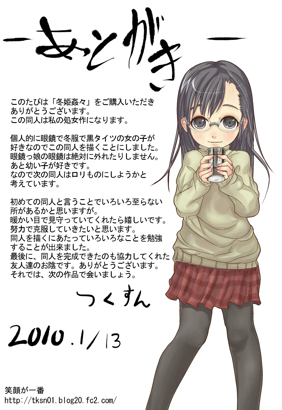 HentaiVN.net - Ảnh 21 - Fuyu Hime Kankan [Winter Princess Violation; 冬姫姦々] - Oneshot
