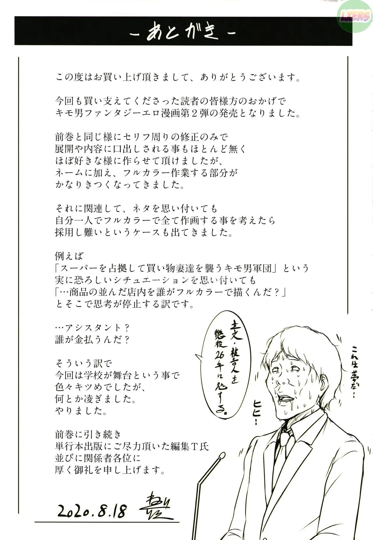 HentaiVN.net - Ảnh 23 - Karamitsuku Shisen 2 - Chap 10 - END