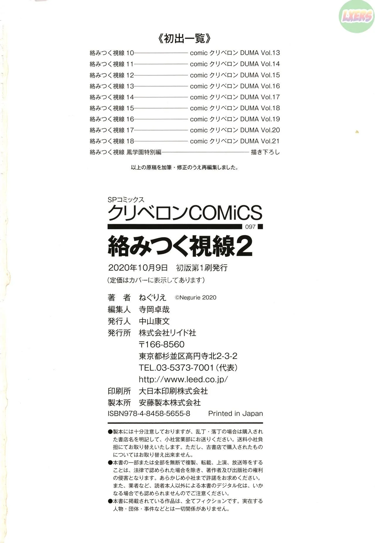 HentaiVN.net - Ảnh 24 - Karamitsuku Shisen 2 - Chap 10 - END