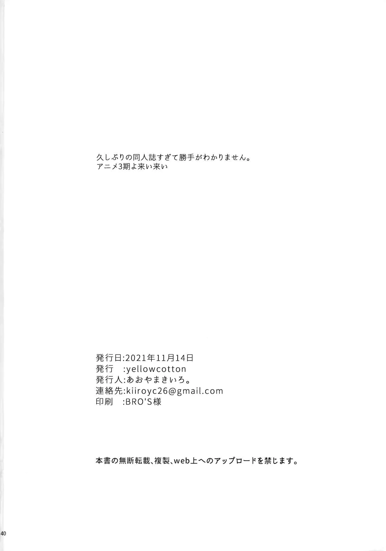 HentaiVN.net - Ảnh 38 - Fuurin-Oo Touki Gasshuku Report (MAJOR 2nd) [風林大尾 冬季合宿レポート] - Oneshot