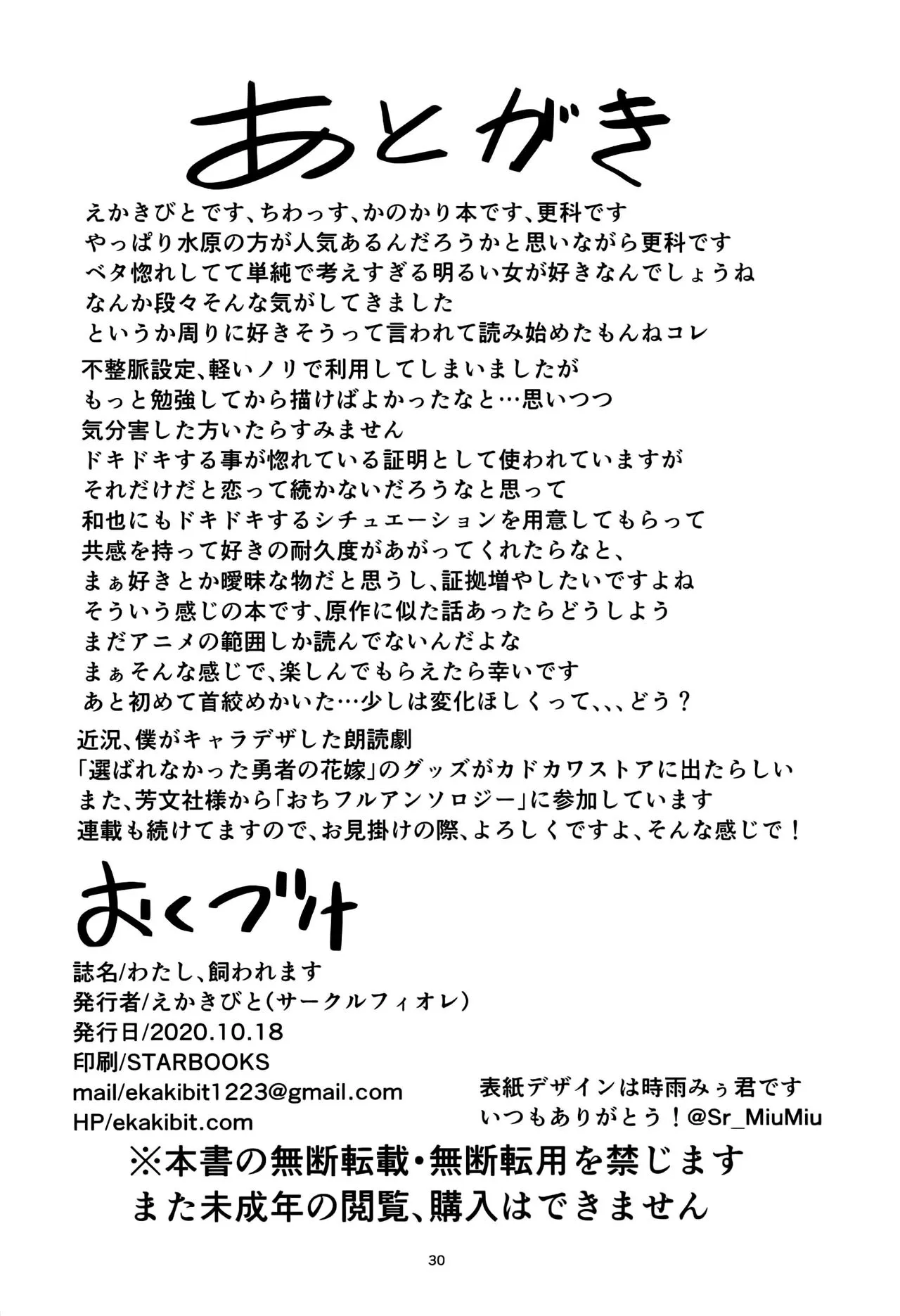 HentaiVN.net - Ảnh 29 - Watashi, Kawaremasu (Kanojo, Okarishimasu) [わたし、飼われます (彼女、お借りします)] - Oneshot