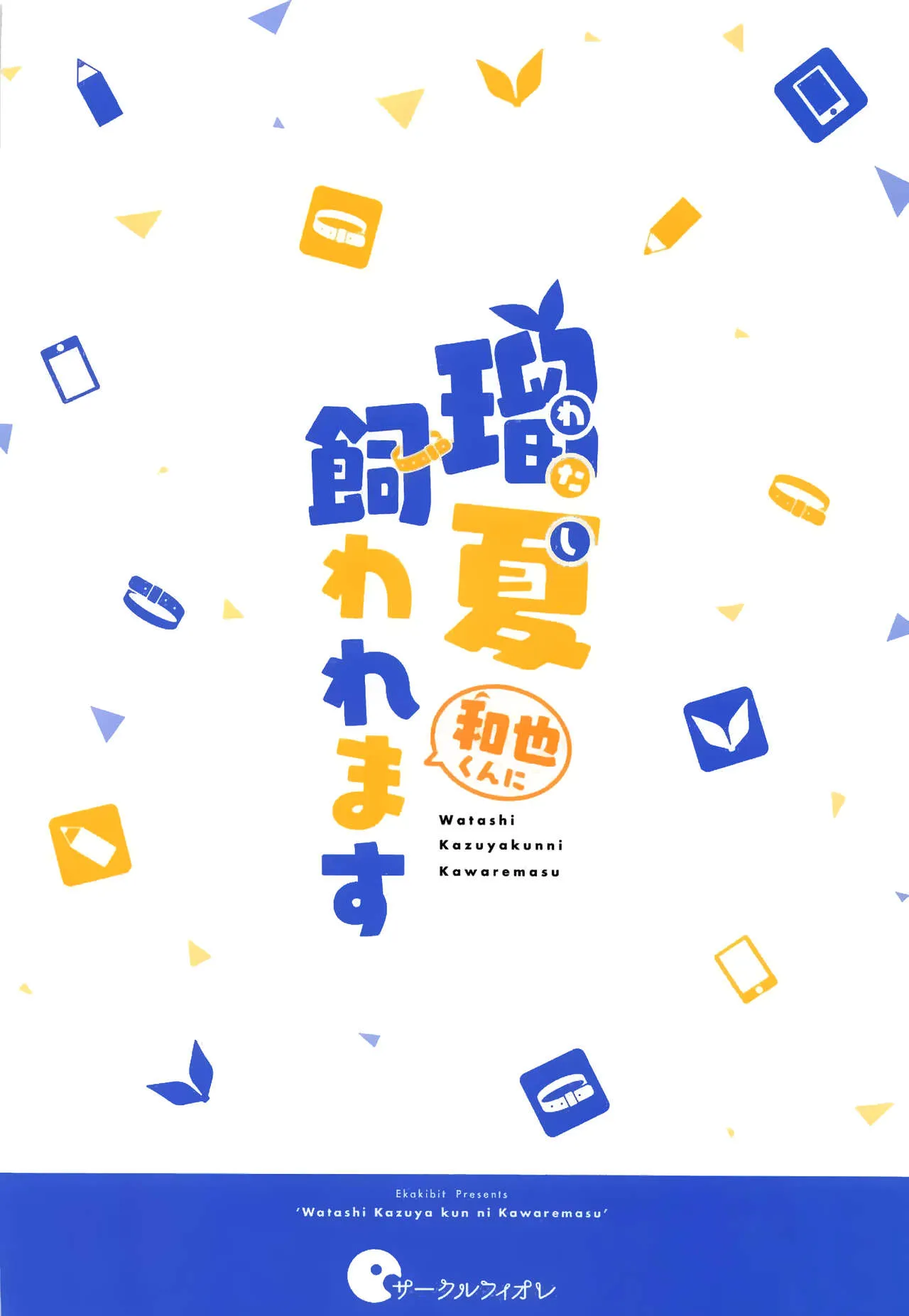HentaiVN.net - Ảnh 30 - Watashi, Kawaremasu (Kanojo, Okarishimasu) [わたし、飼われます (彼女、お借りします)] - Oneshot
