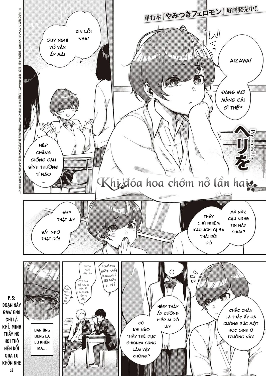 HentaiVN.net - Ảnh 3 - Khi đóa hoa chớm nở lần hai [Hana ga Futatabi Saku Koro ni; When Flowers Bloom Twice] - Oneshot