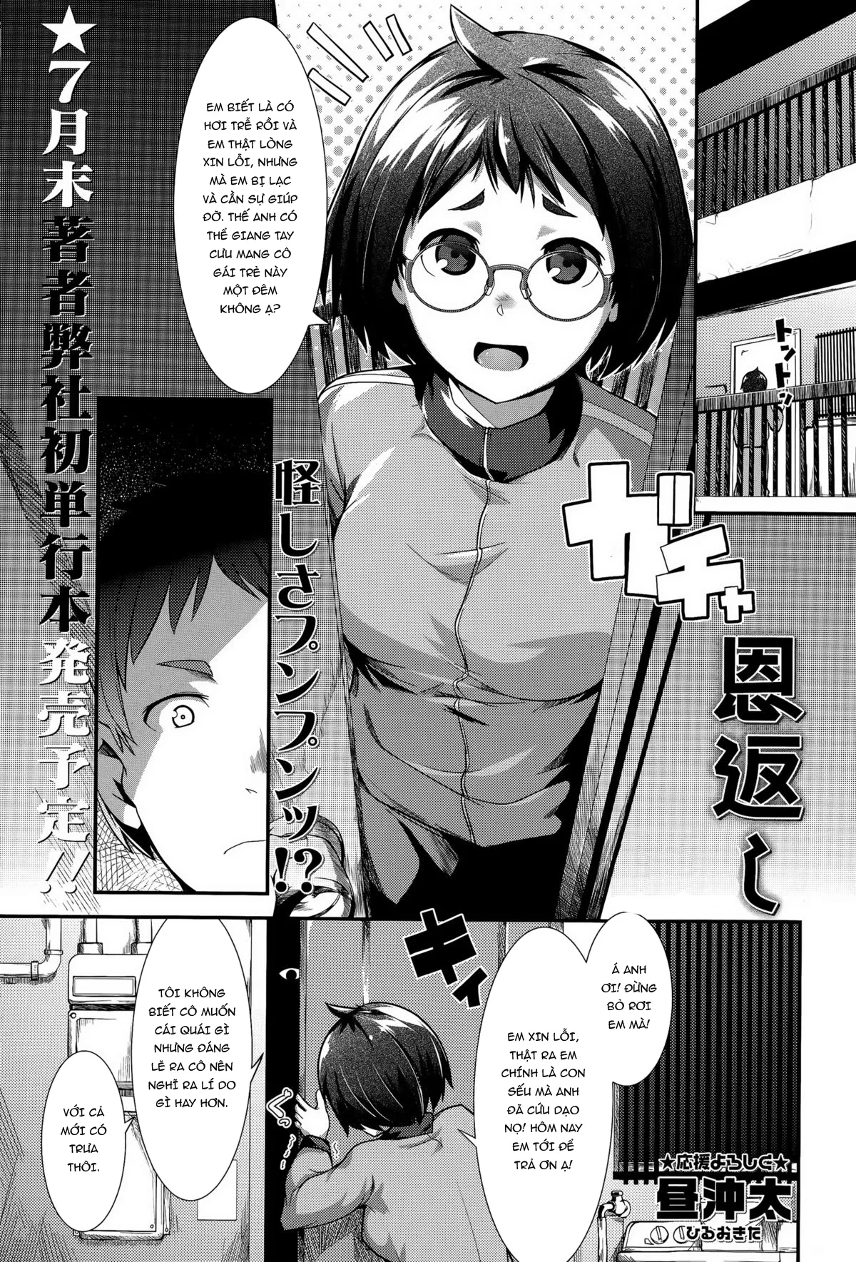 HentaiVN.net - Ảnh 5 - Ongaeshi [Ongaeshi; On Gratitude] - Oneshot