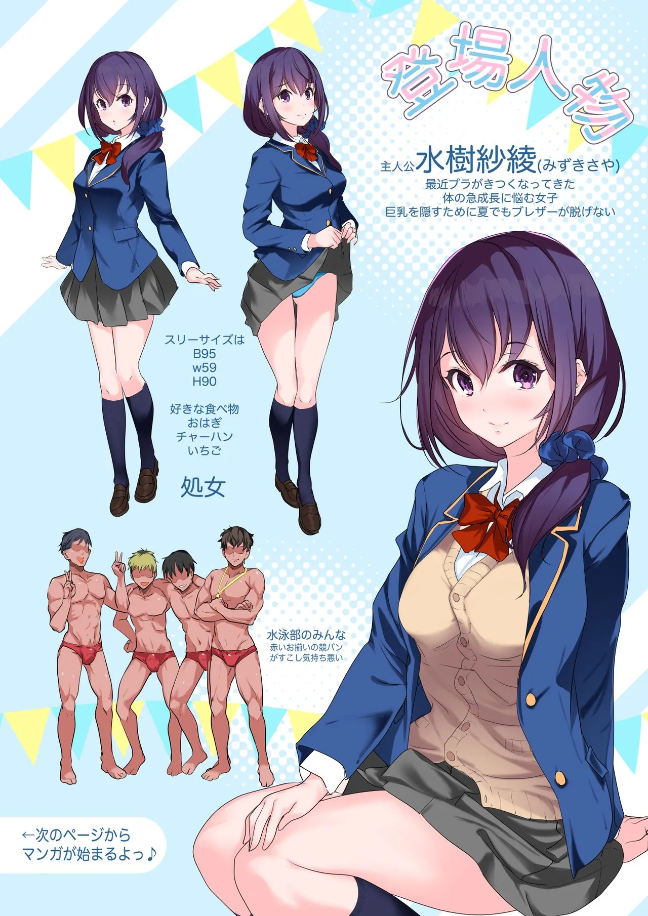 HentaiVN.net - Ảnh 4 - Kyonyuu ga Nayami no Suiei Buin - Oneshot - Có che
