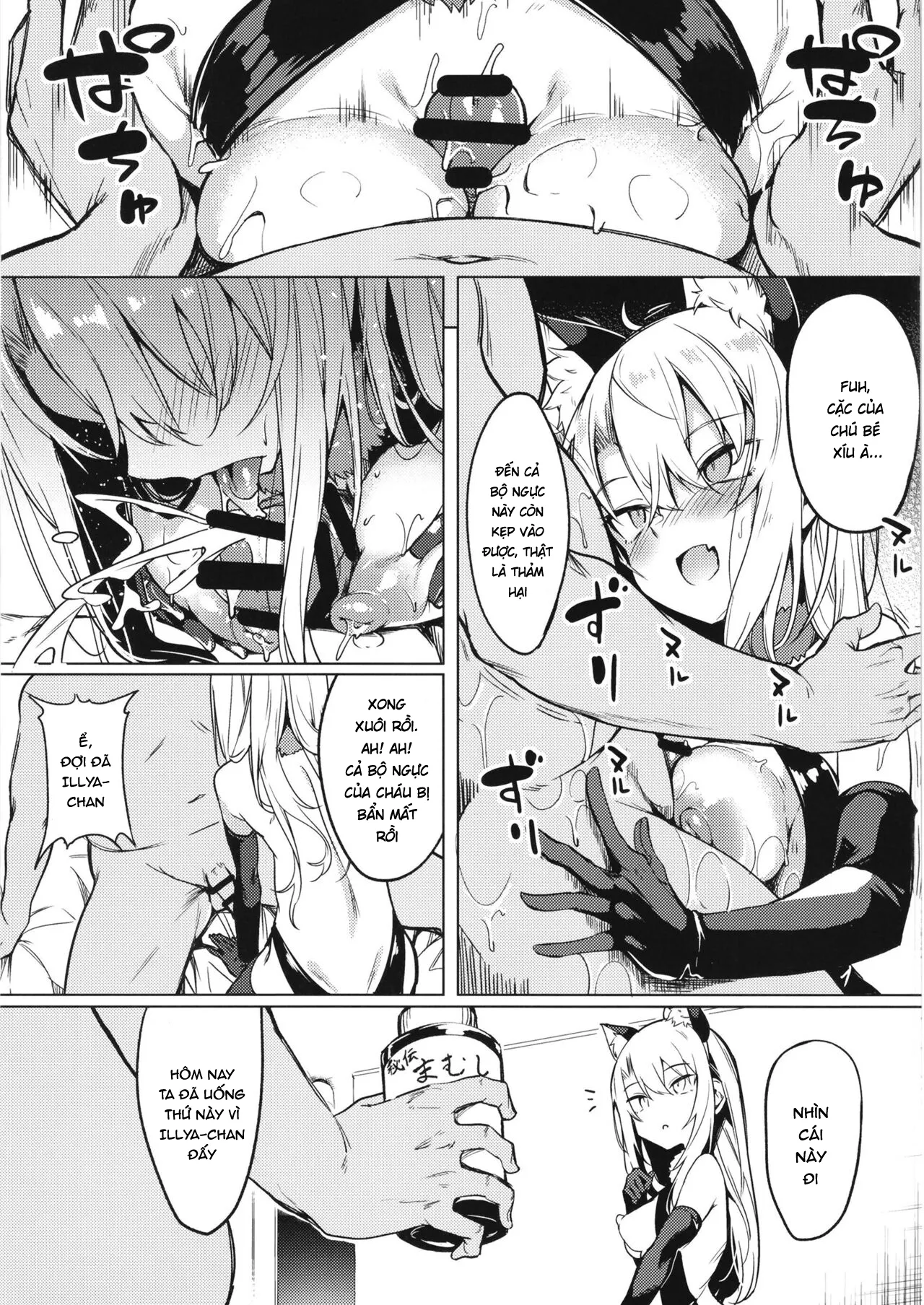 HentaiVN.net - Ảnh 11 - Mesugaki Bitch na Illya-chan to Asobo [メスガキビッチなイリヤちゃんとあそぼ] - Oneshot