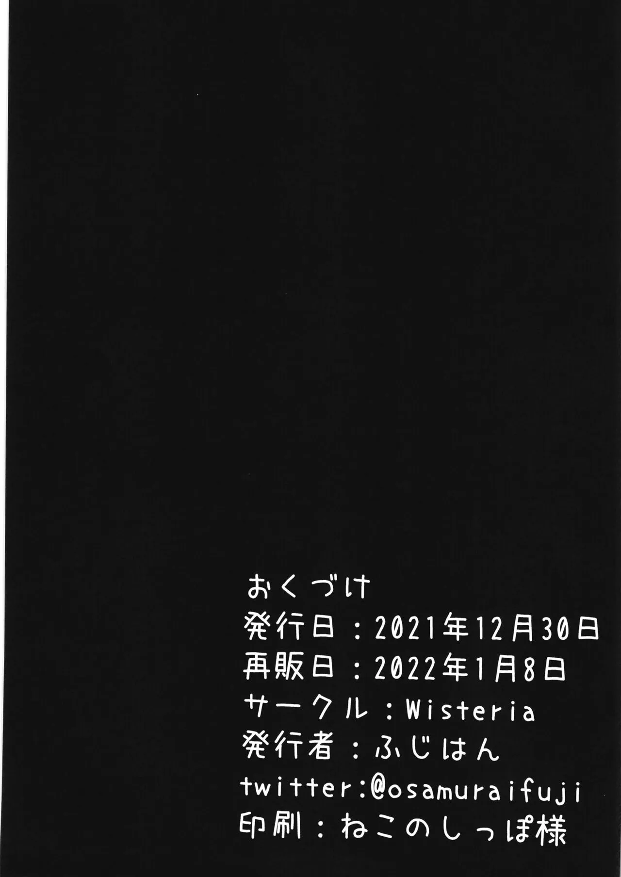 HentaiVN.net - Ảnh 27 - Mesugaki Bitch na Illya-chan to Asobo [メスガキビッチなイリヤちゃんとあそぼ] - Oneshot