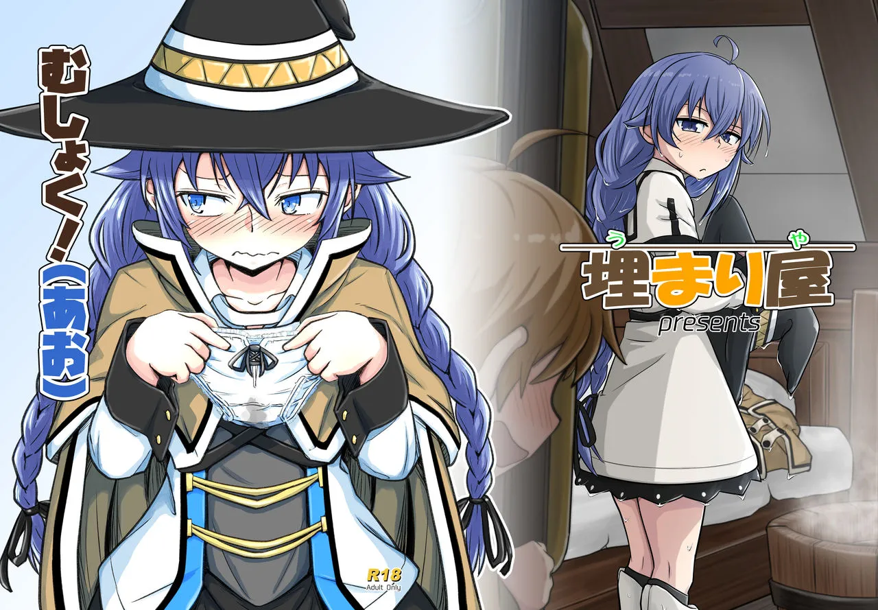 HentaiVN.net - Ảnh 3 - Mushoku! (Blue) [むしょく!(あお)] - Oneshot