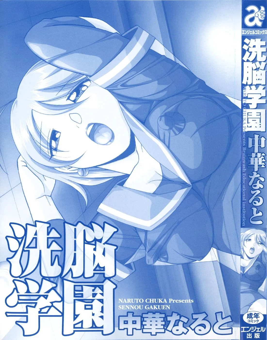 HentaiVN.net - Ảnh 5 - Sennou Gakuen [Brainwash Academy] - Chap 1