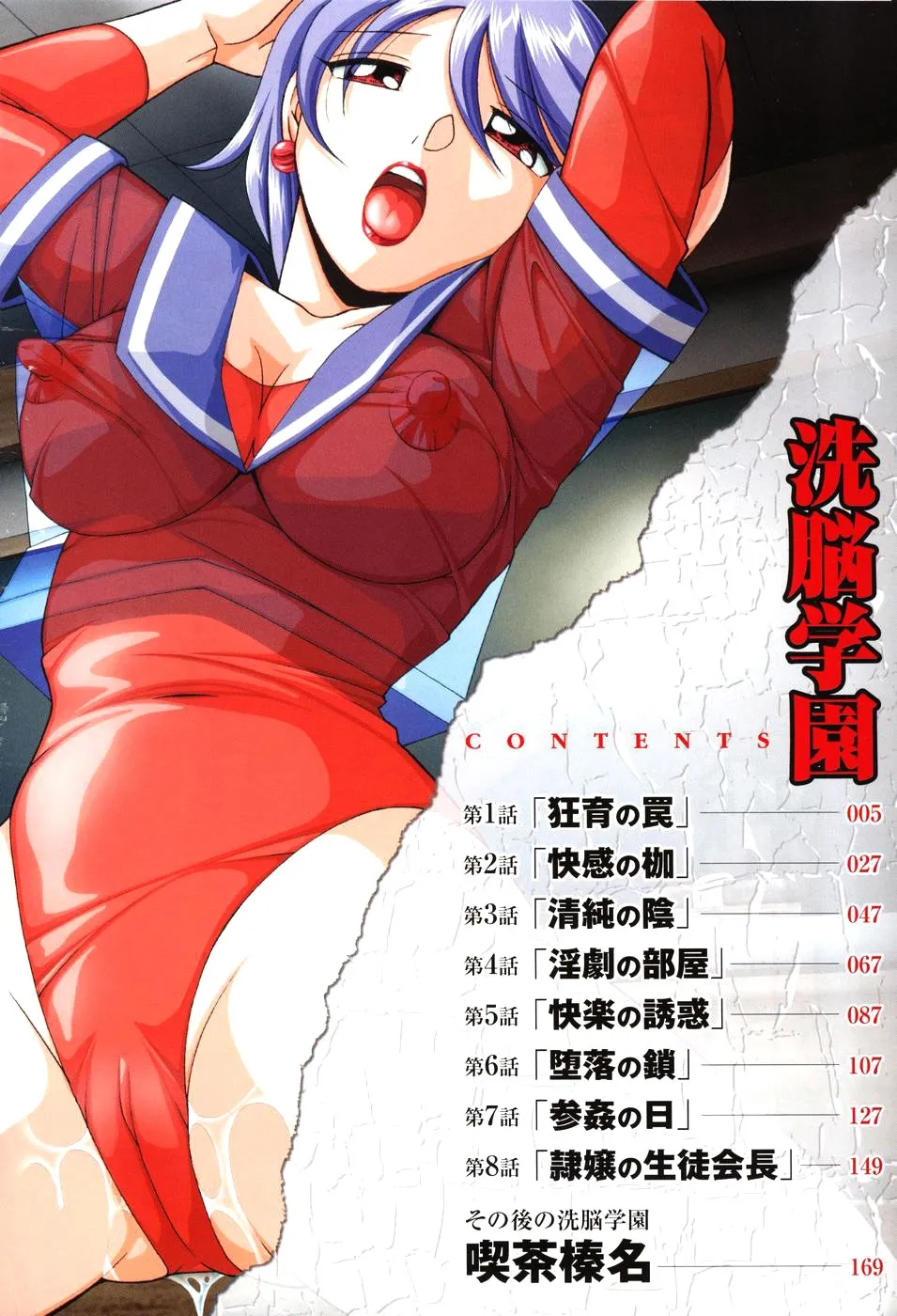 HentaiVN.net - Ảnh 7 - Sennou Gakuen [Brainwash Academy] - Chap 1