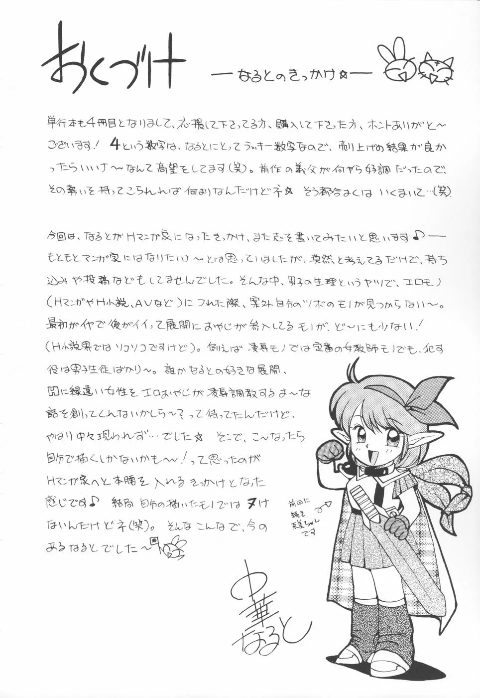 HentaiVN.net - Ảnh 22 - Sennou Gakuen [Brainwash Academy] - Chap9 [End].
