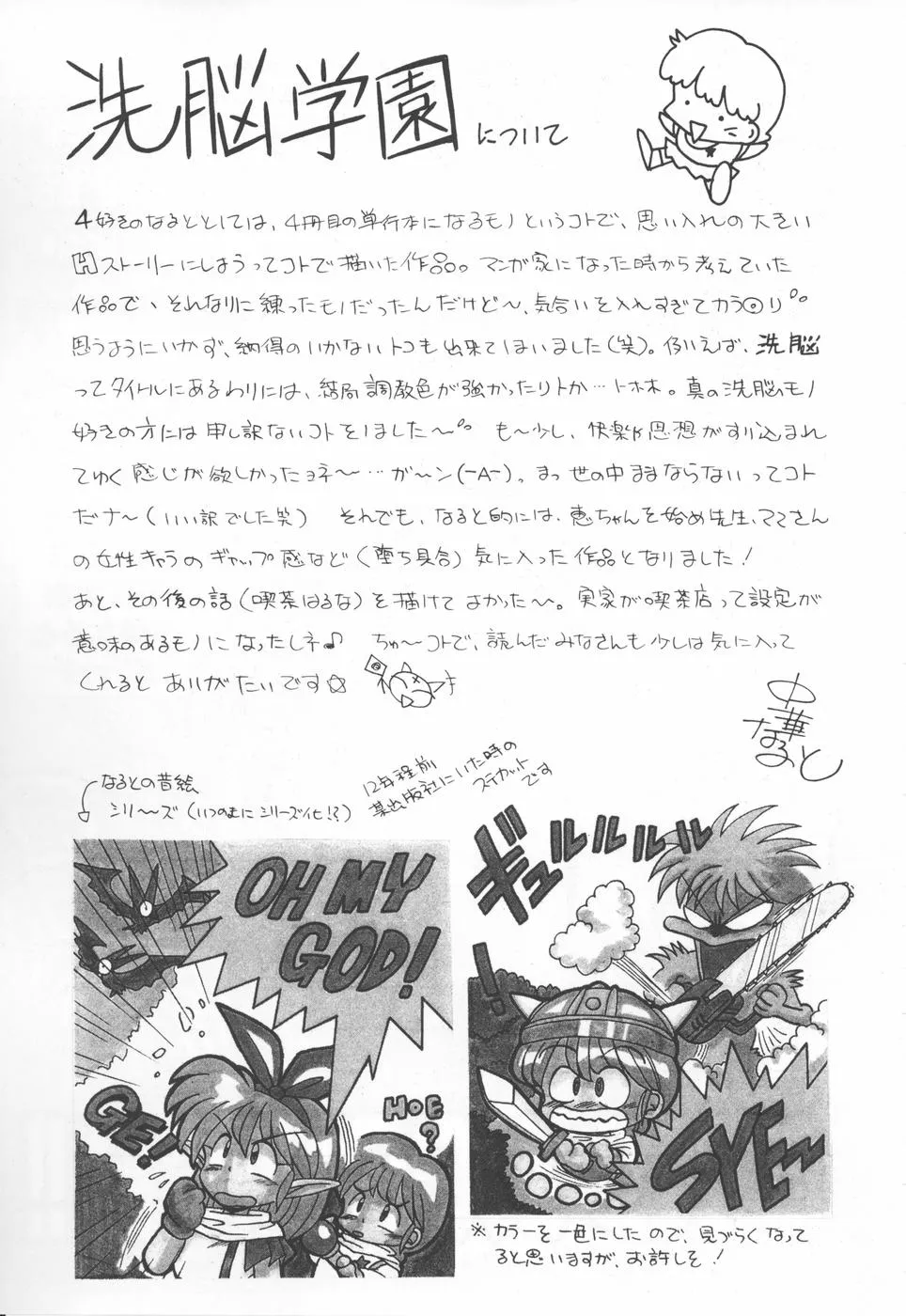 HentaiVN.net - Ảnh 23 - Sennou Gakuen [Brainwash Academy] - Chap9 [End].