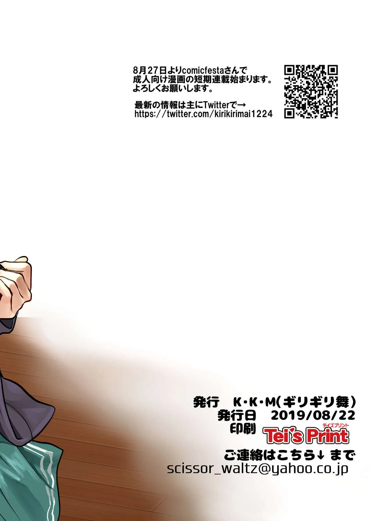 HentaiVN.net - Ảnh 12 - Hazuki-san ni Login shitai [Leave The Login To Hazuki-san] - Oneshot