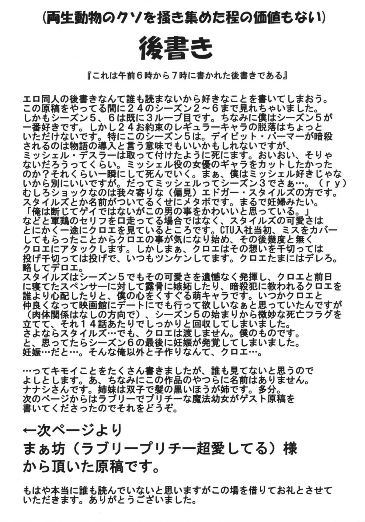 HentaiVN.net - Ảnh 28 - Guruguru Desire [ぐるぐるデザイア] - Oneshot