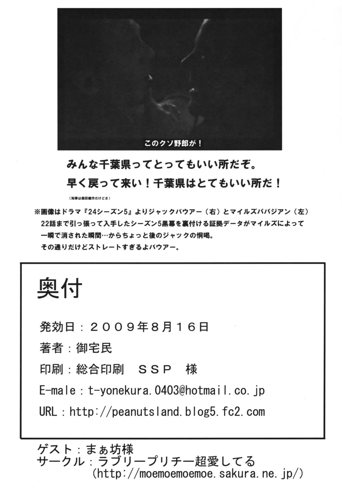 HentaiVN.net - Ảnh 31 - Guruguru Desire [ぐるぐるデザイア] - Oneshot