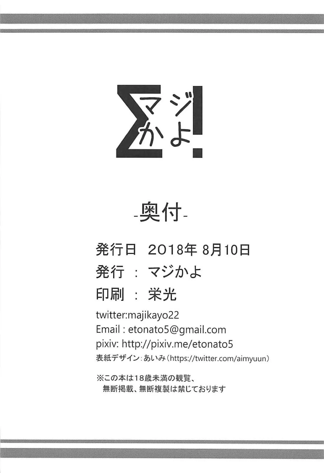 HentaiVN.net - Ảnh 18 - Pet na Kaga (Azur Lane) - Oneshot