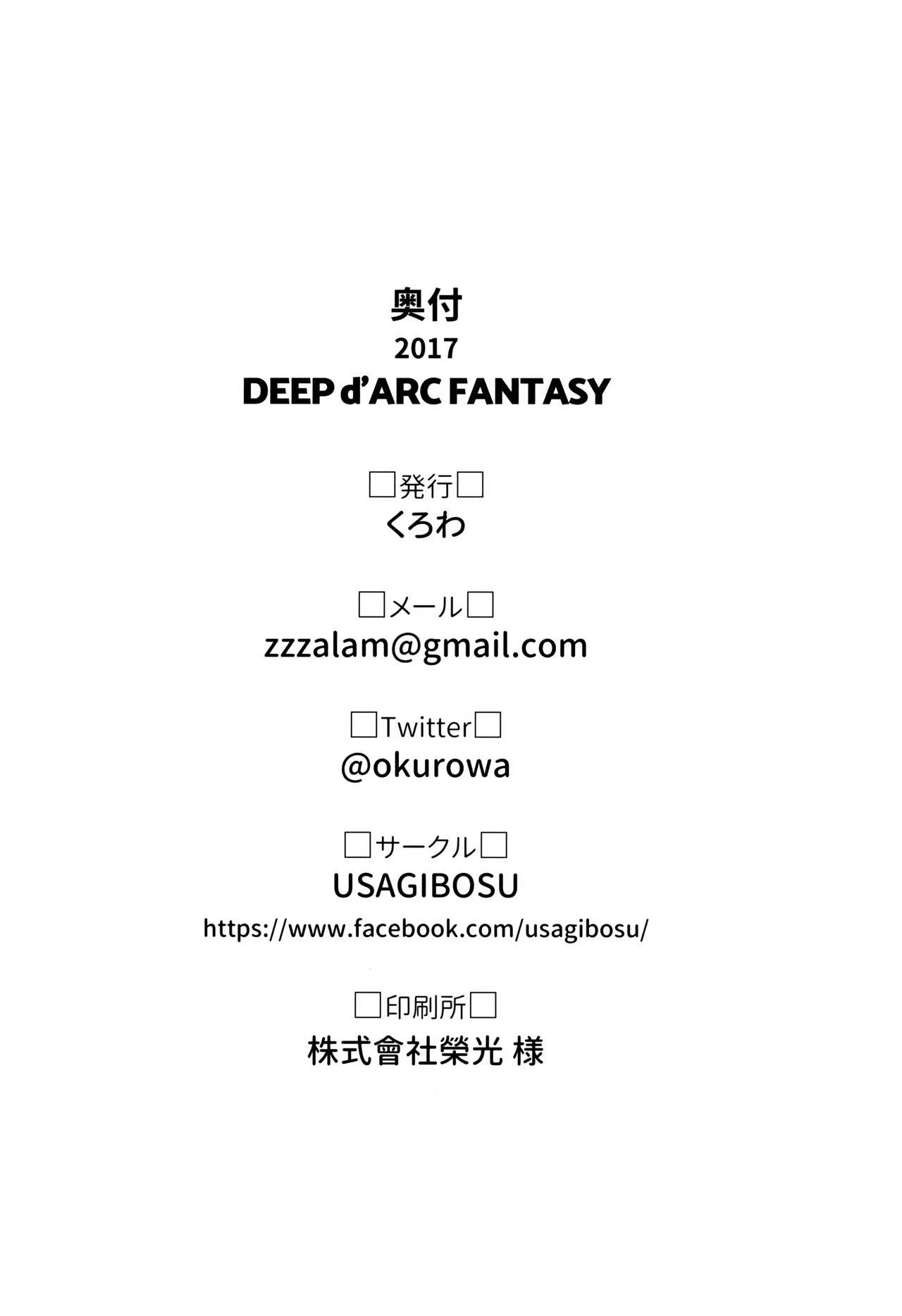 HentaiVN.net - Ảnh 23 - DEEP d'ARC FANTASY - Oneshot