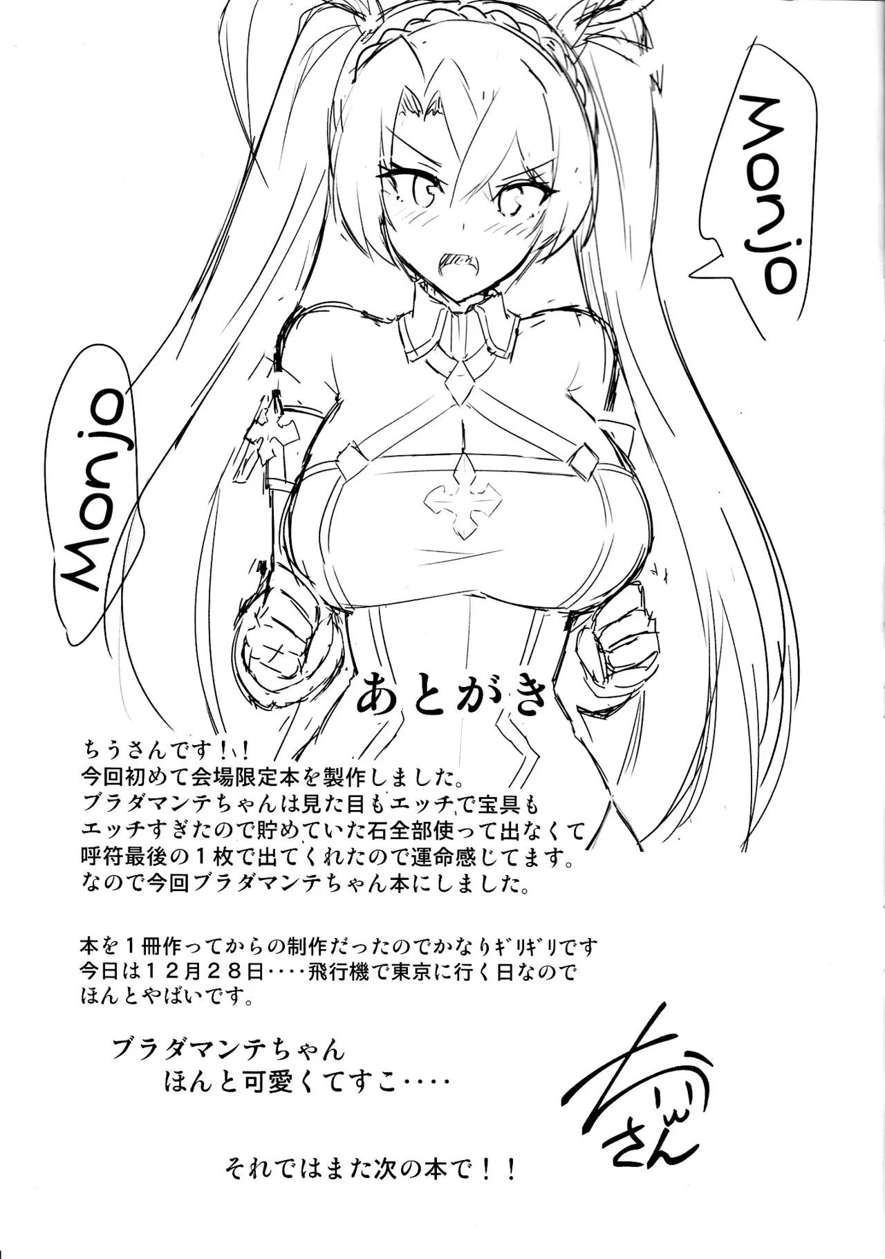 HentaiVN.net - Ảnh 12 - Buổi tập luyện đặc biệt với Bradamante. [Bradamante to Himitsu no Tokkun; Secret Special Training with Bradamante] - Oneshot