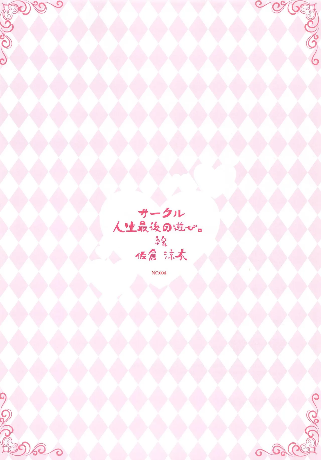 HentaiVN.net - Ảnh 13 - Rem no Ecchi na Gohoushi - Oneshot