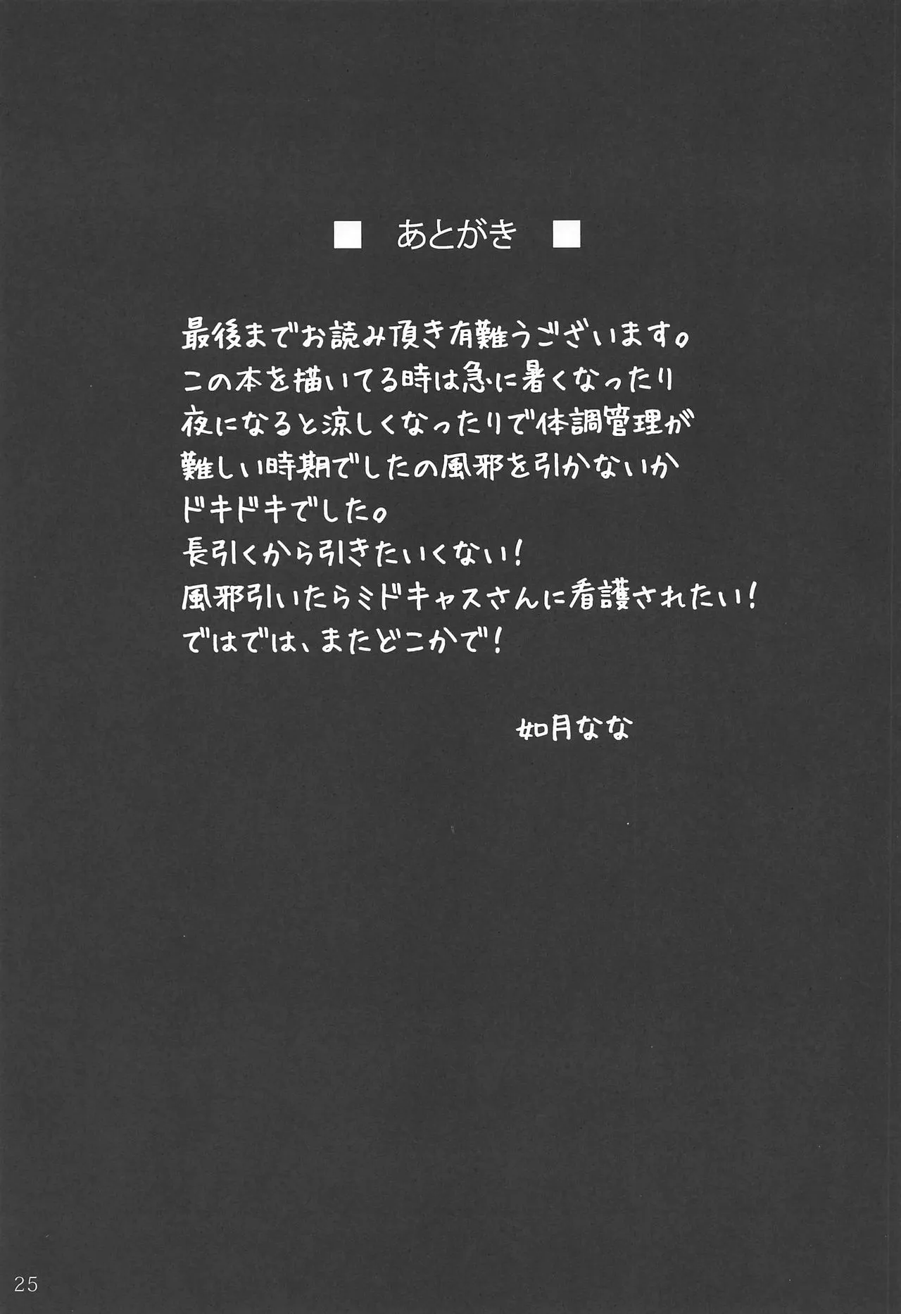 HentaiVN.net - Ảnh 25 - Kemomimi Joou no Hanjou Nikki - Oneshot