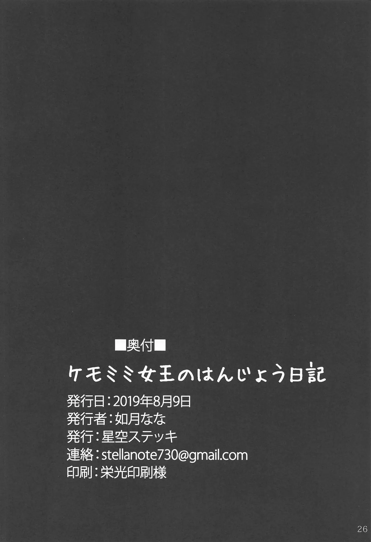 HentaiVN.net - Ảnh 26 - Kemomimi Joou no Hanjou Nikki - Oneshot