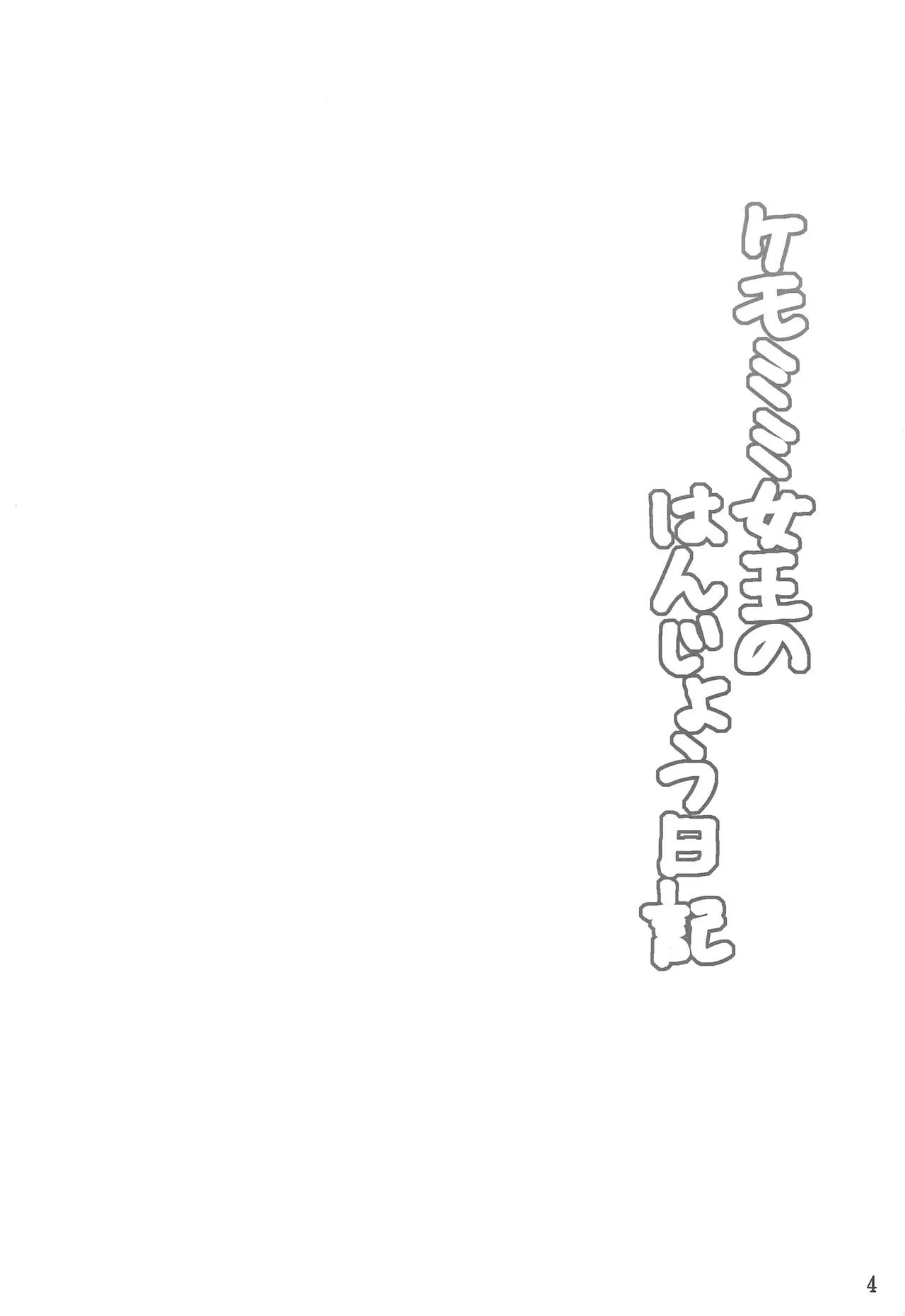 HentaiVN.net - Ảnh 4 - Kemomimi Joou no Hanjou Nikki - Oneshot