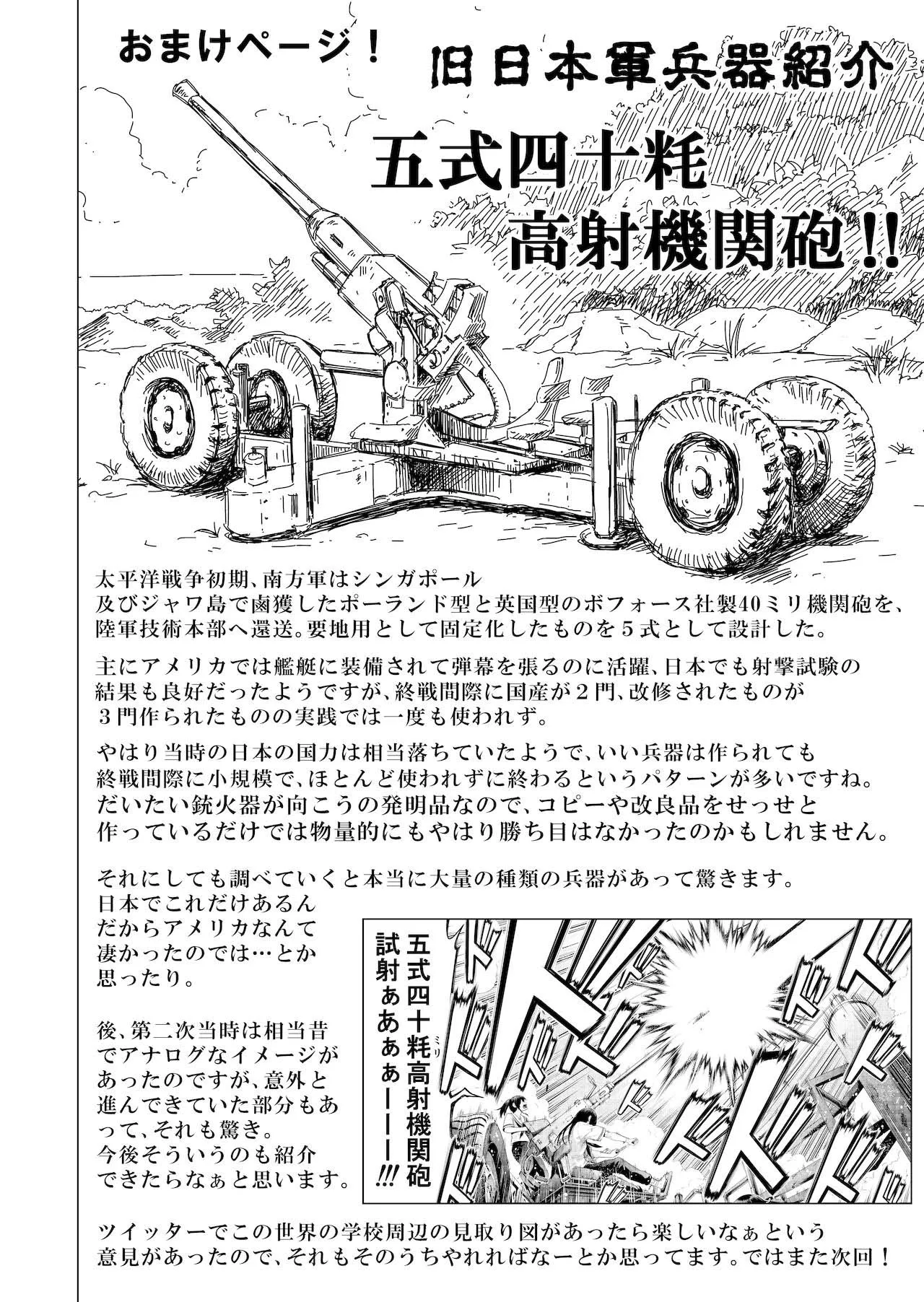 HentaiVN.net - Ảnh 33 - Miền Đất Hứa Nanaka. [Nanaka no Rakuen] - Chap 3.2