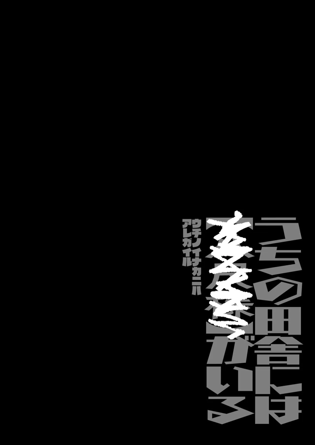 HentaiVN.net - Ảnh 29 - Shigoto o Yameta node Nido to Kicha Dame to Iwareta Inaka ni Kaette kitara Dekkai Onnanoko no Kai ni Mechamecha ni sareru Hanashi [仕事を辞めたので二度と来ちゃダメと言われた田舎に帰ってきたらでっかい女の子の怪にめちゃめちゃにされる話] - Chap 1