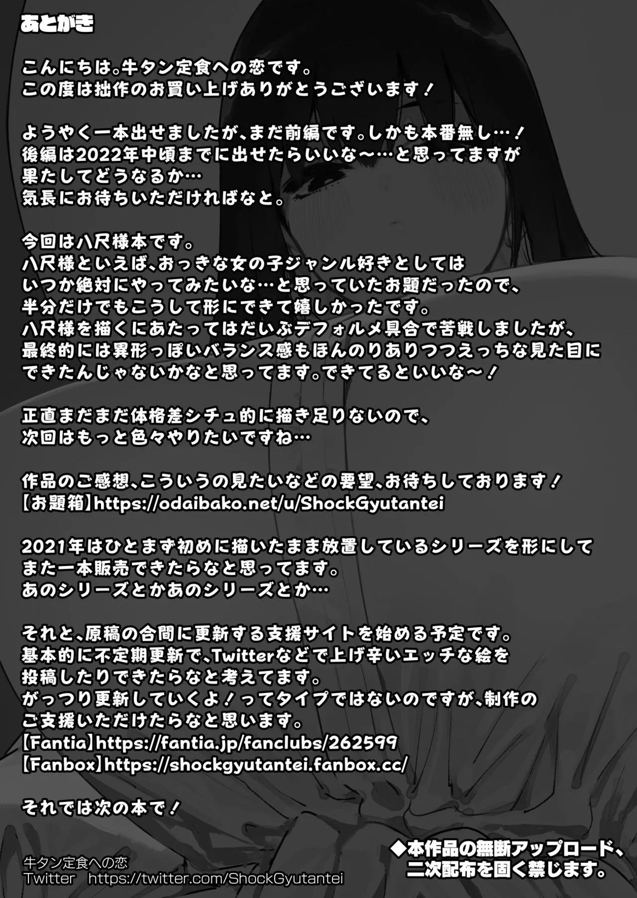 HentaiVN.net - Ảnh 40 - Shigoto o Yameta node Nido to Kicha Dame to Iwareta Inaka ni Kaette kitara Dekkai Onnanoko no Kai ni Mechamecha ni sareru Hanashi [仕事を辞めたので二度と来ちゃダメと言われた田舎に帰ってきたらでっかい女の子の怪にめちゃめちゃにされる話] - Chap 1