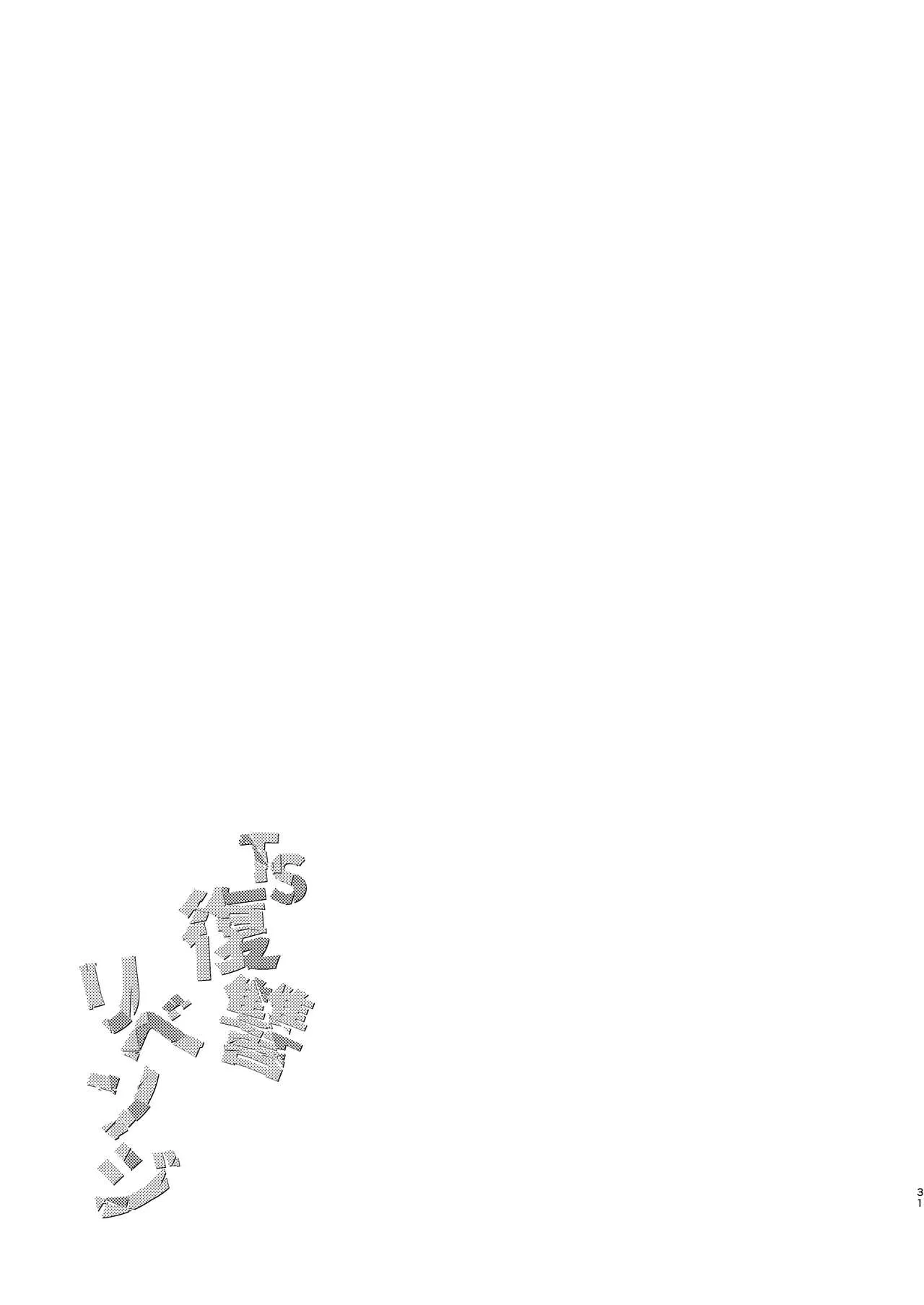 HentaiVN.net - Ảnh 29 - TS Fukushuu Revenge - Chap 1