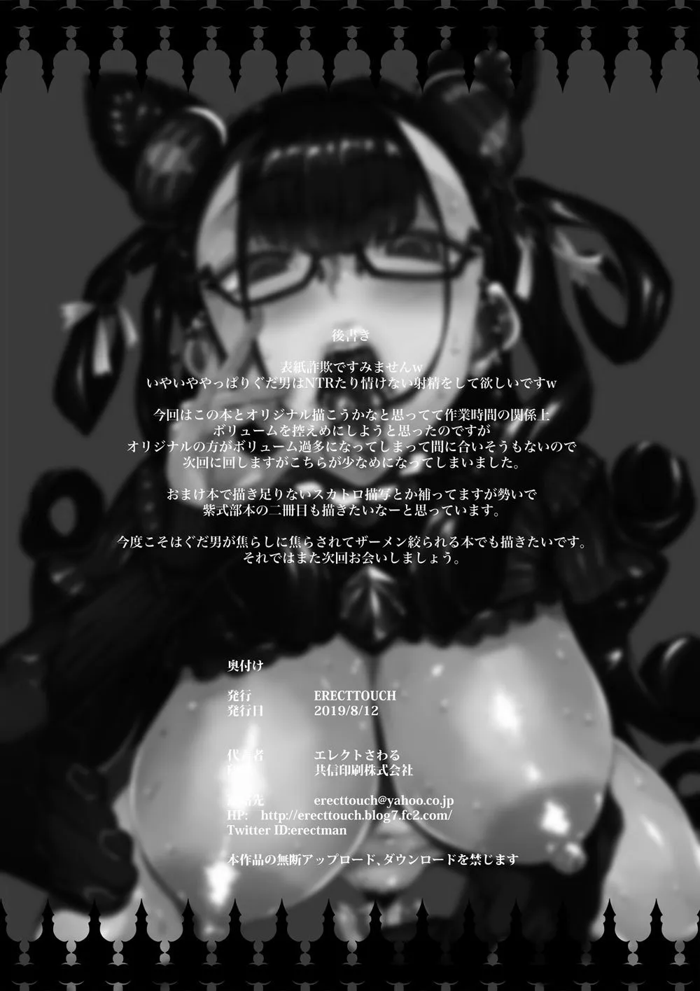 HentaiVN.net - Ảnh 28 - Murasaki Shikibu no Miminame Tekoki Chikubizeme ni Taeraretara Nama Sex Dekiru Hon [紫式部の耳舐め手コキ乳首責めに堪えられたら生セックス出來る本] - Oneshot