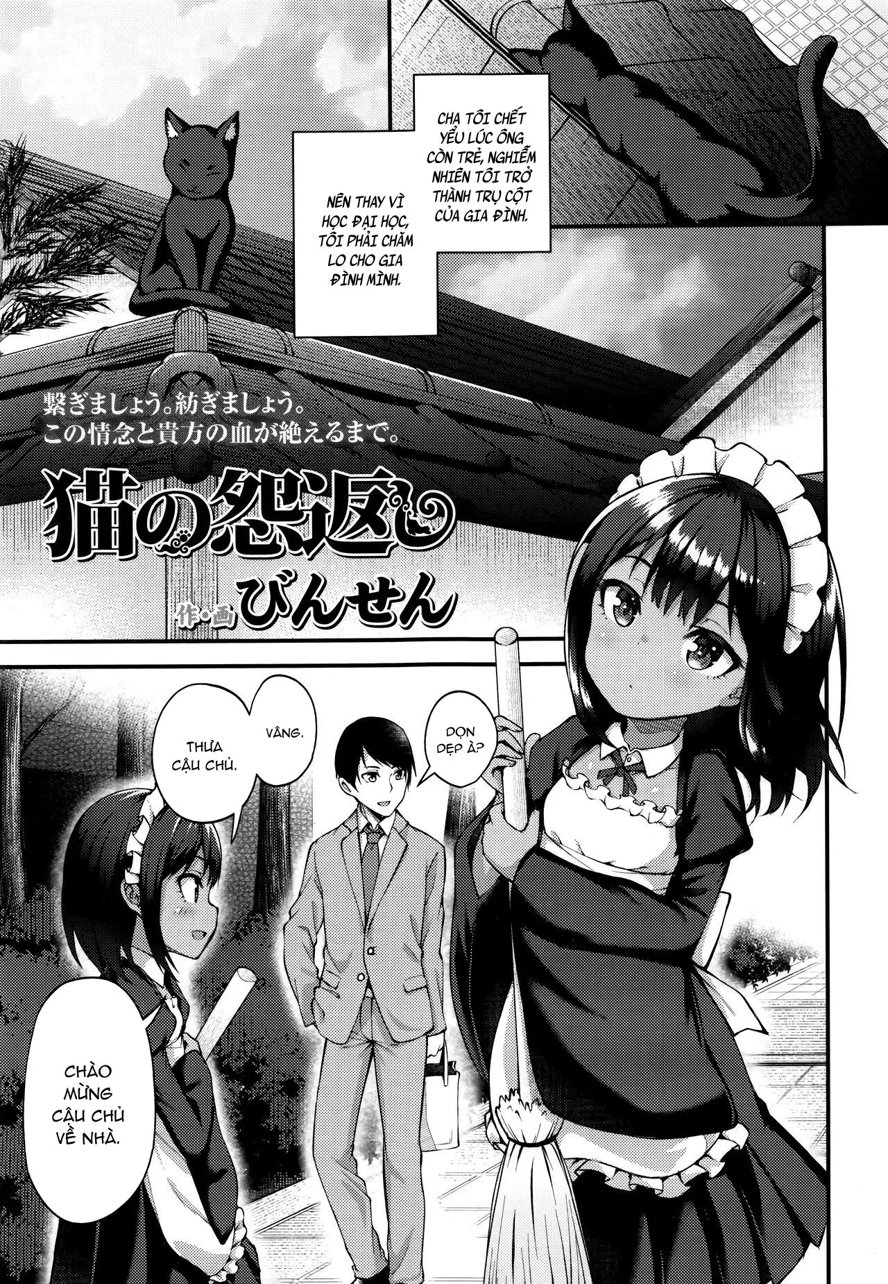 HentaiVN.net - Ảnh 3 - Neko no Ongaeshi - Oneshot