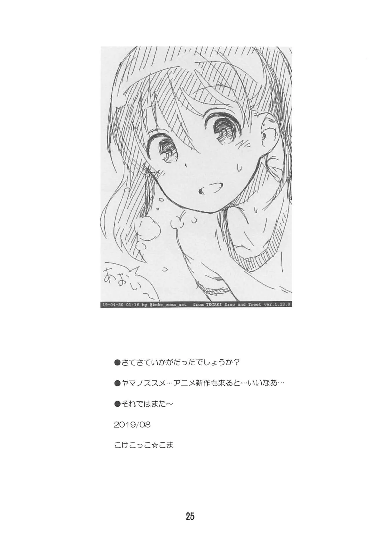 HentaiVN.net - Ảnh 24 - Hinata-sensei sẽ dạy tôi! [Hinata Sensei ga Oshiete ageru!] - Oneshot