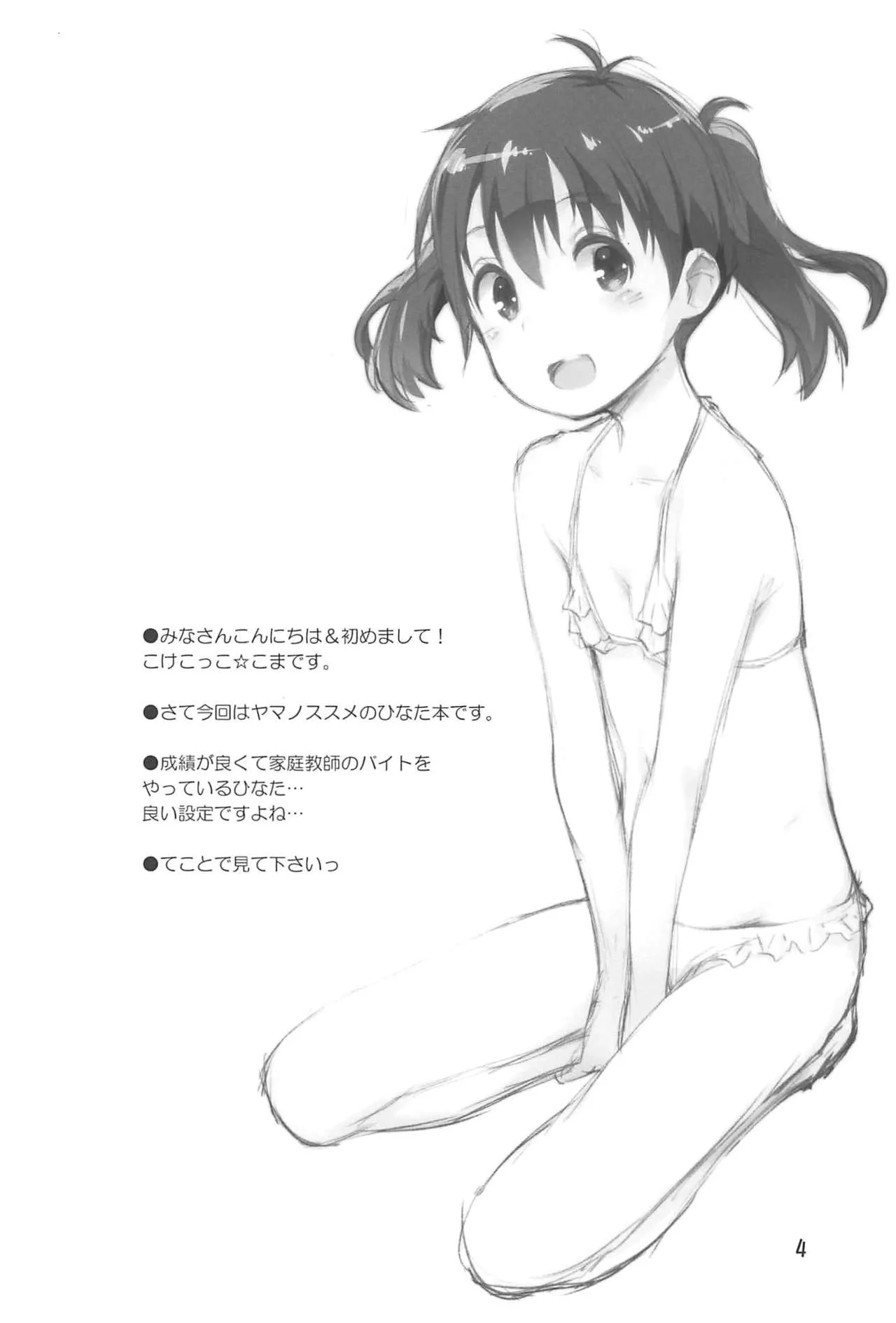 HentaiVN.net - Ảnh 3 - Hinata-sensei sẽ dạy tôi! [Hinata Sensei ga Oshiete ageru!] - Oneshot