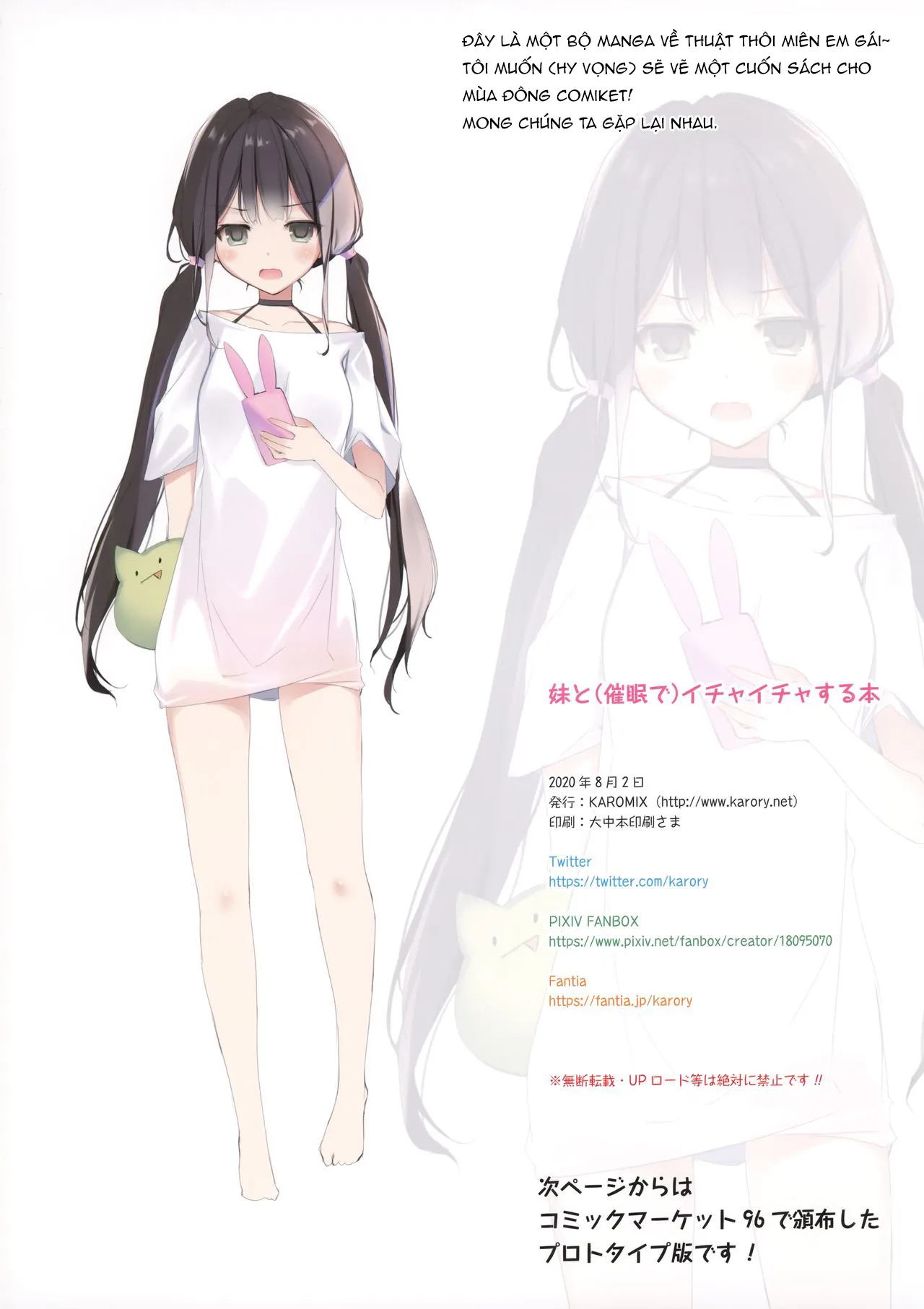 HentaiVN.net - Ảnh 23 - Imouto to (Saimin de) Ichaicha Suru Hon [A Book About Using Hypno To Fuck My Little Sister; 妹と(催眠で)イチャイチャする本] - Oneshot