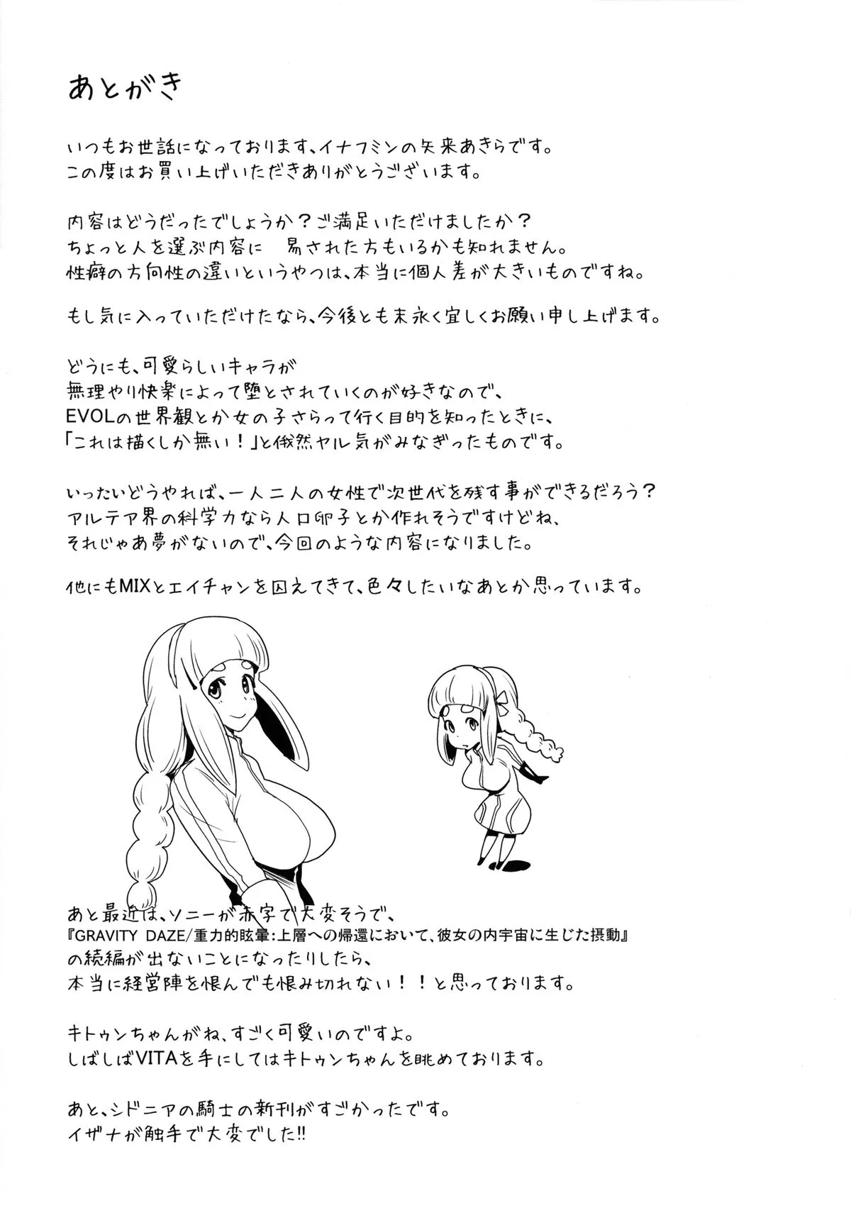 HentaiVN.net - Ảnh 26 - Toraware no Eve [Imprisoned Eve] - Oneshot